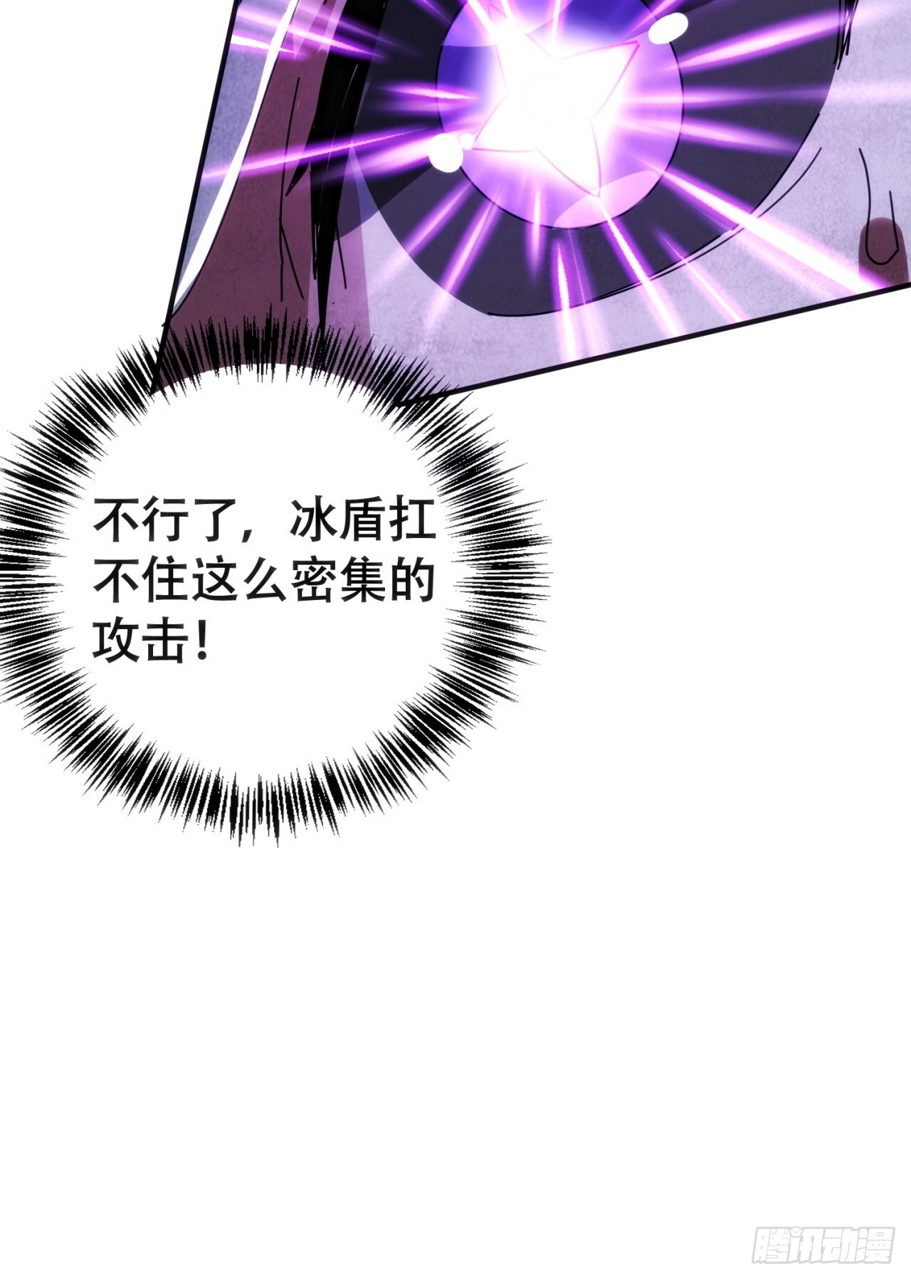 龙神大人 第66页