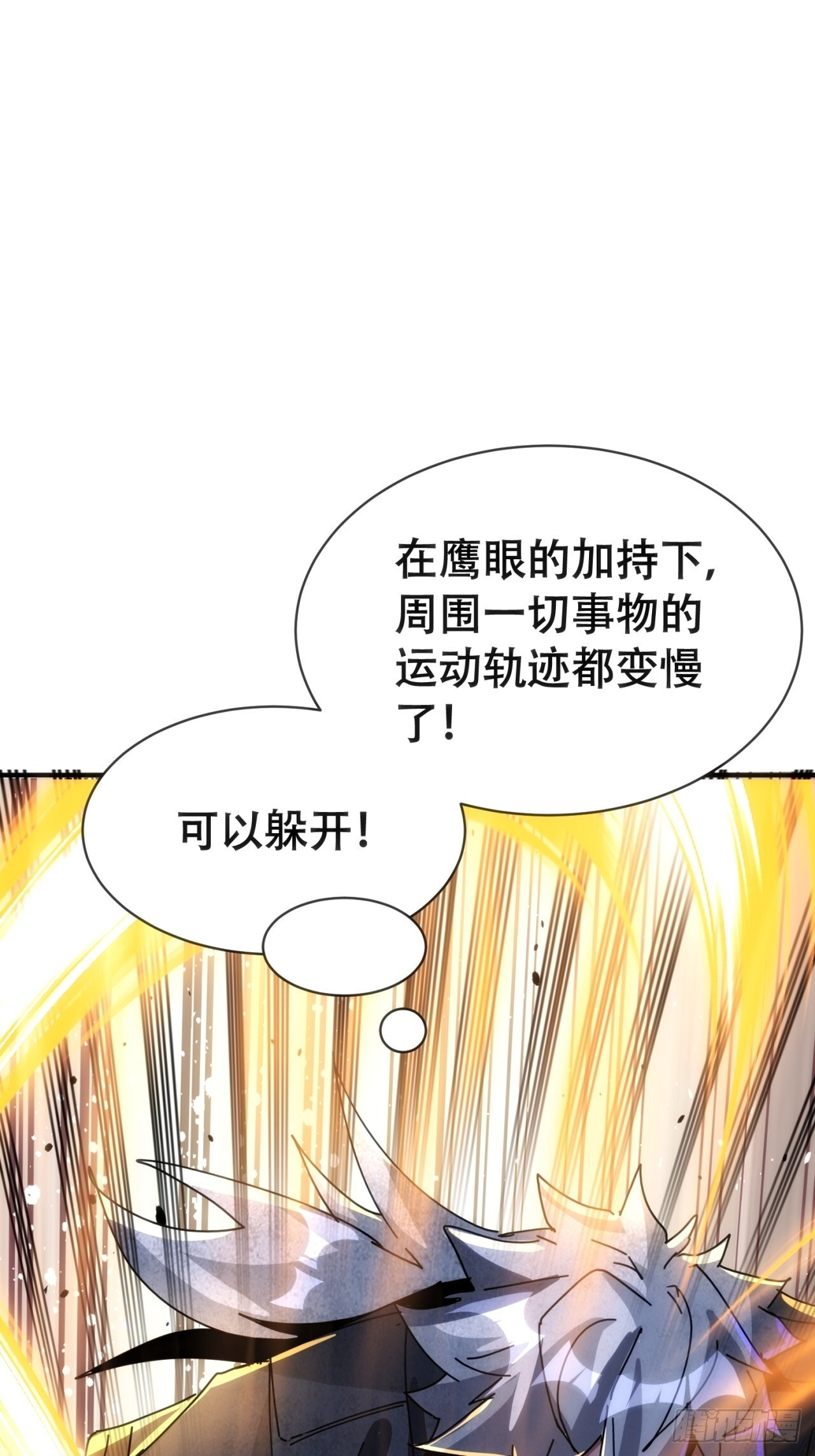 龙神大人 第67页