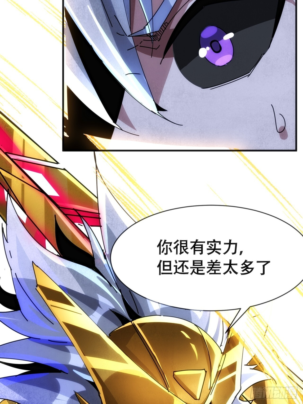 龙神大人 第82页