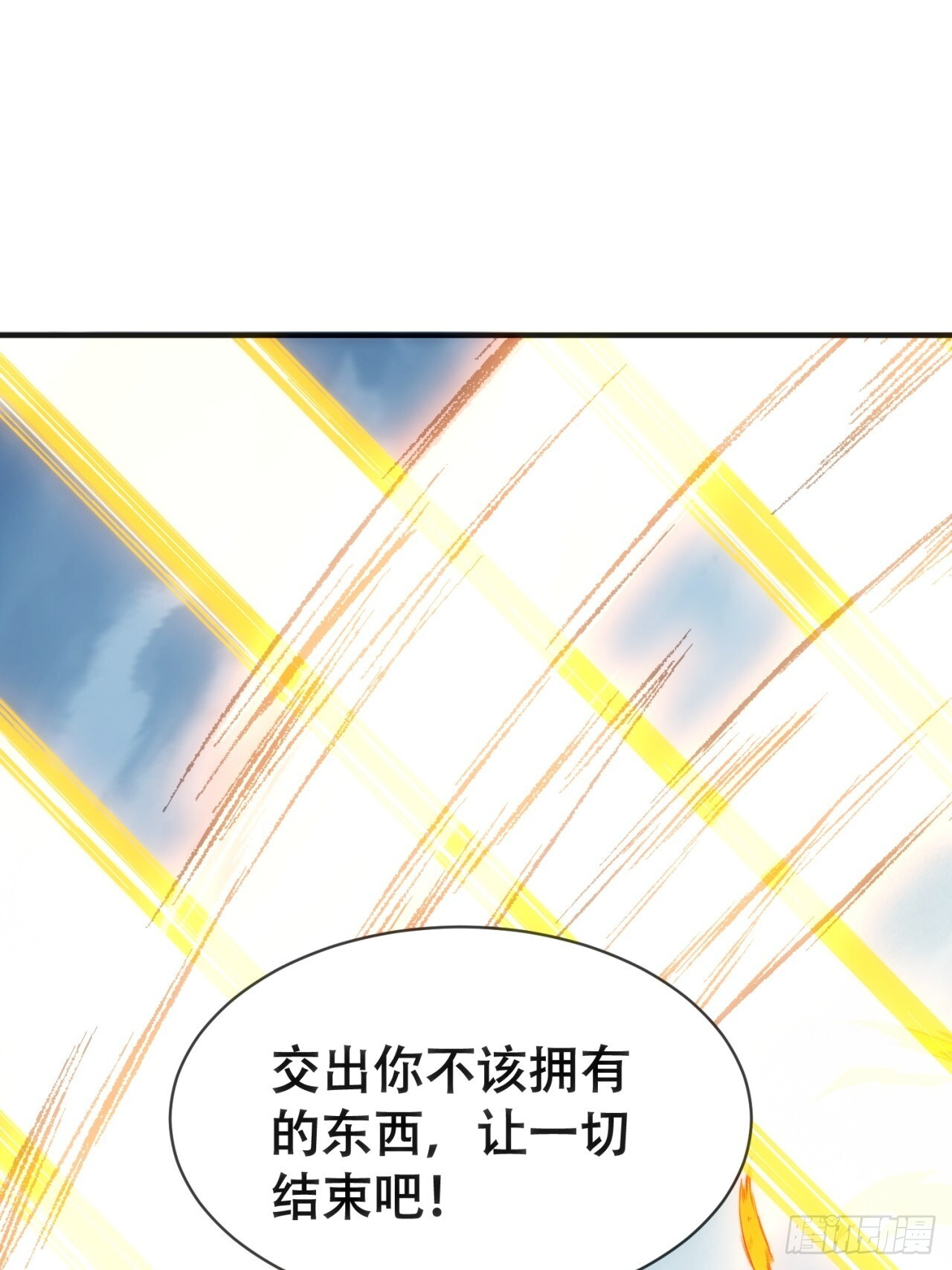 龙神大人 第87页