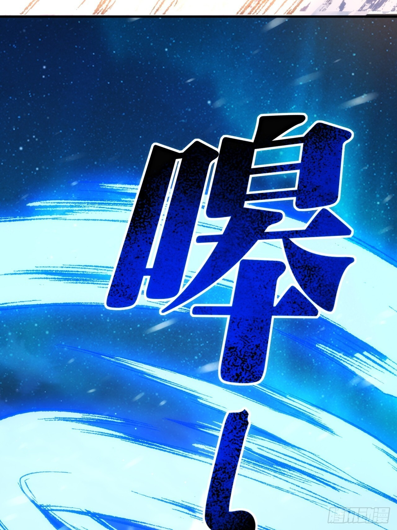龙神大人 第90页