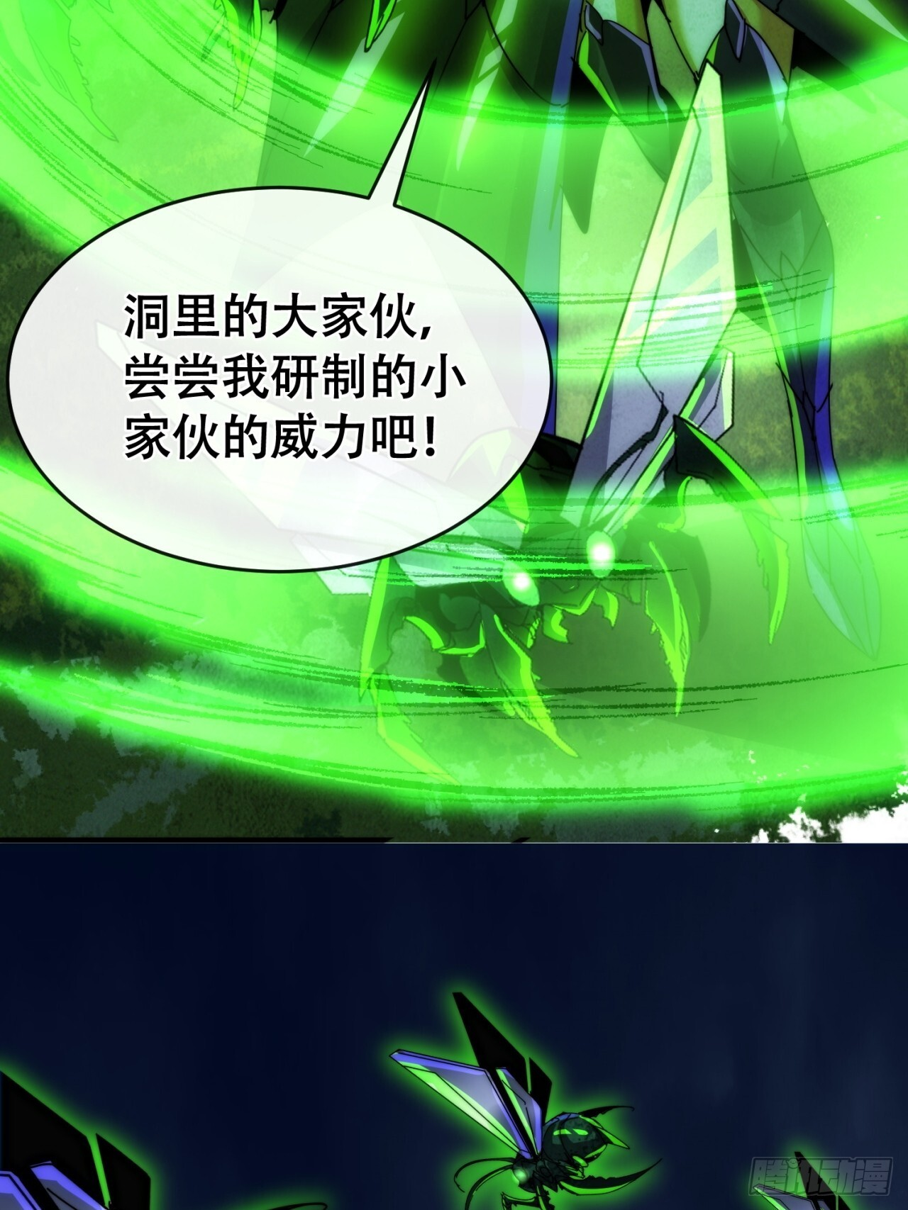 我也想取暖 第9页