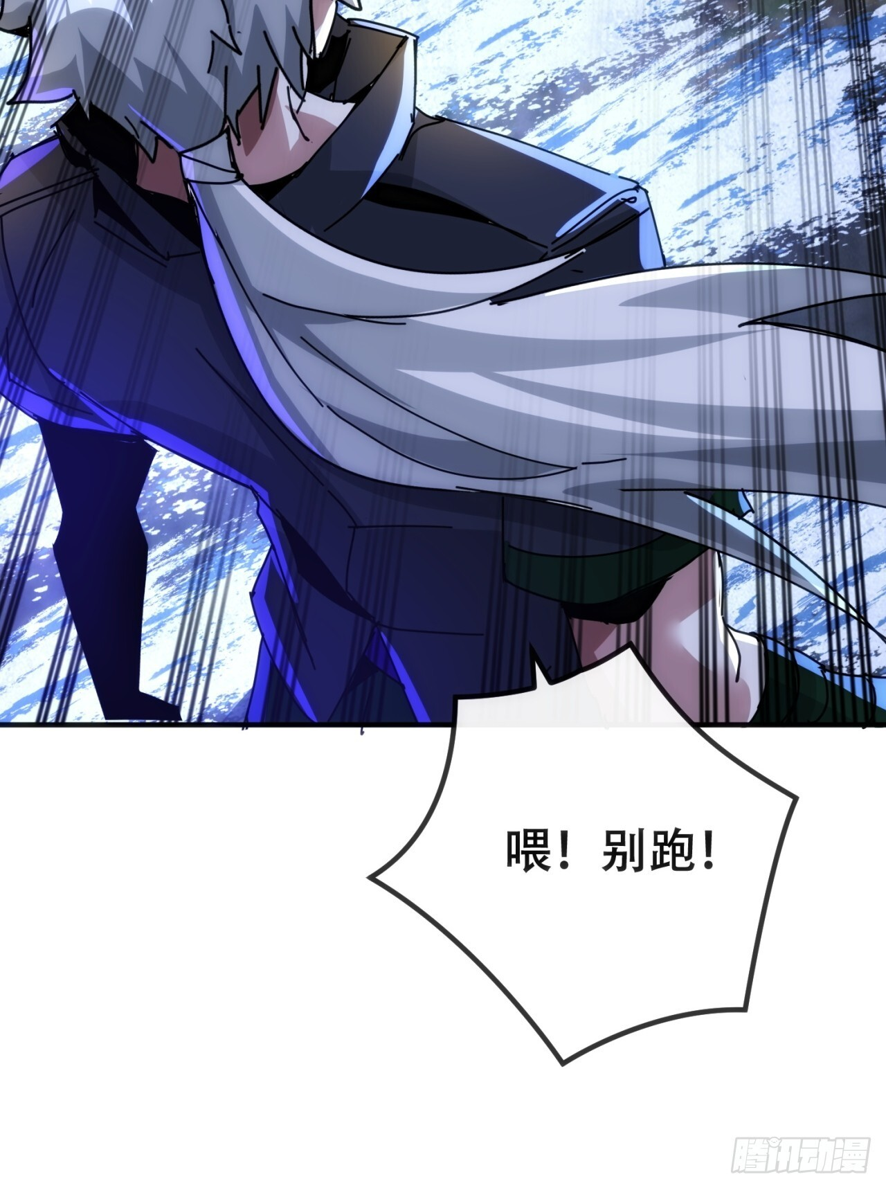 我也想取暖 第37页