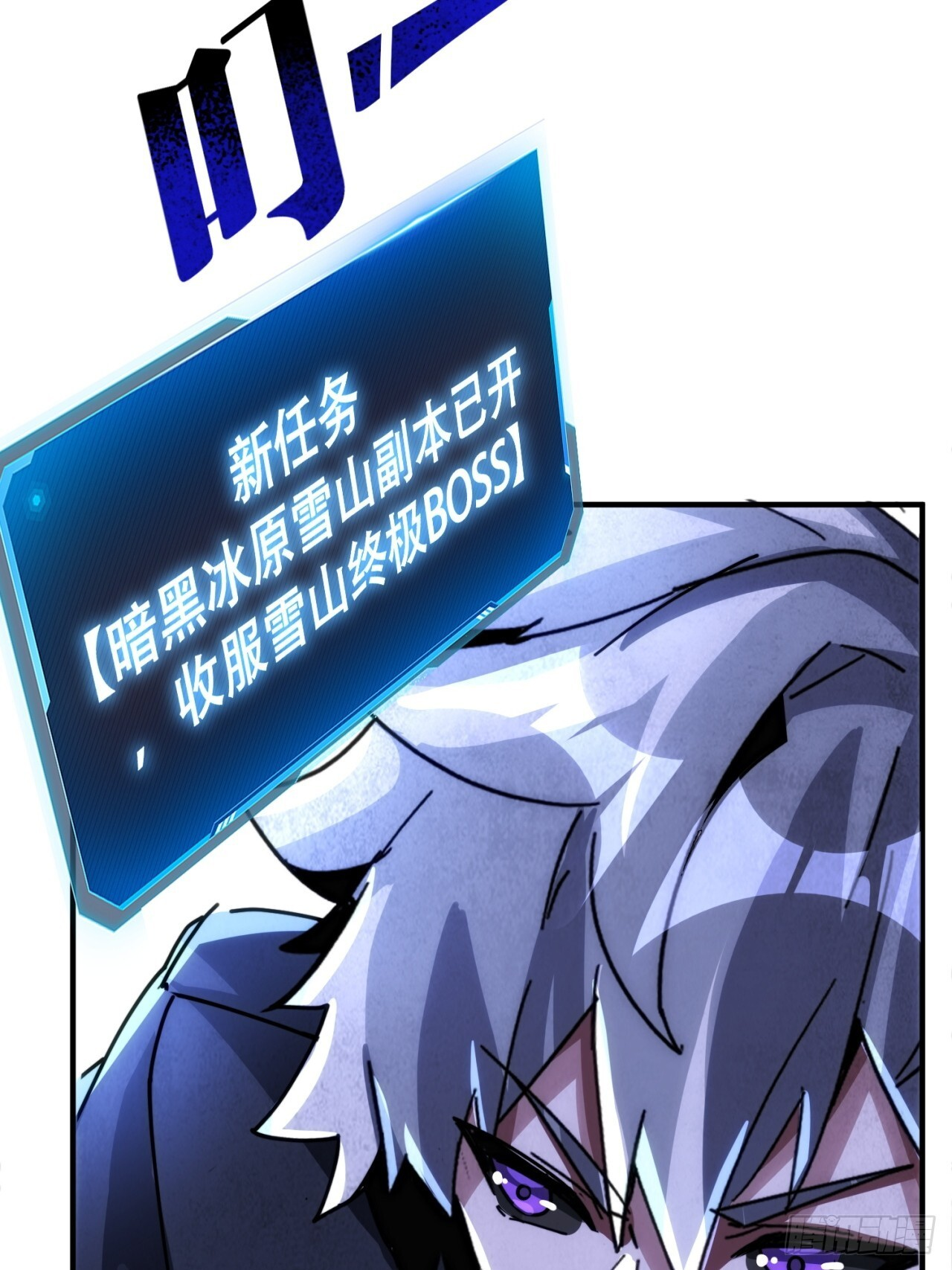 我也想取暖 第43页