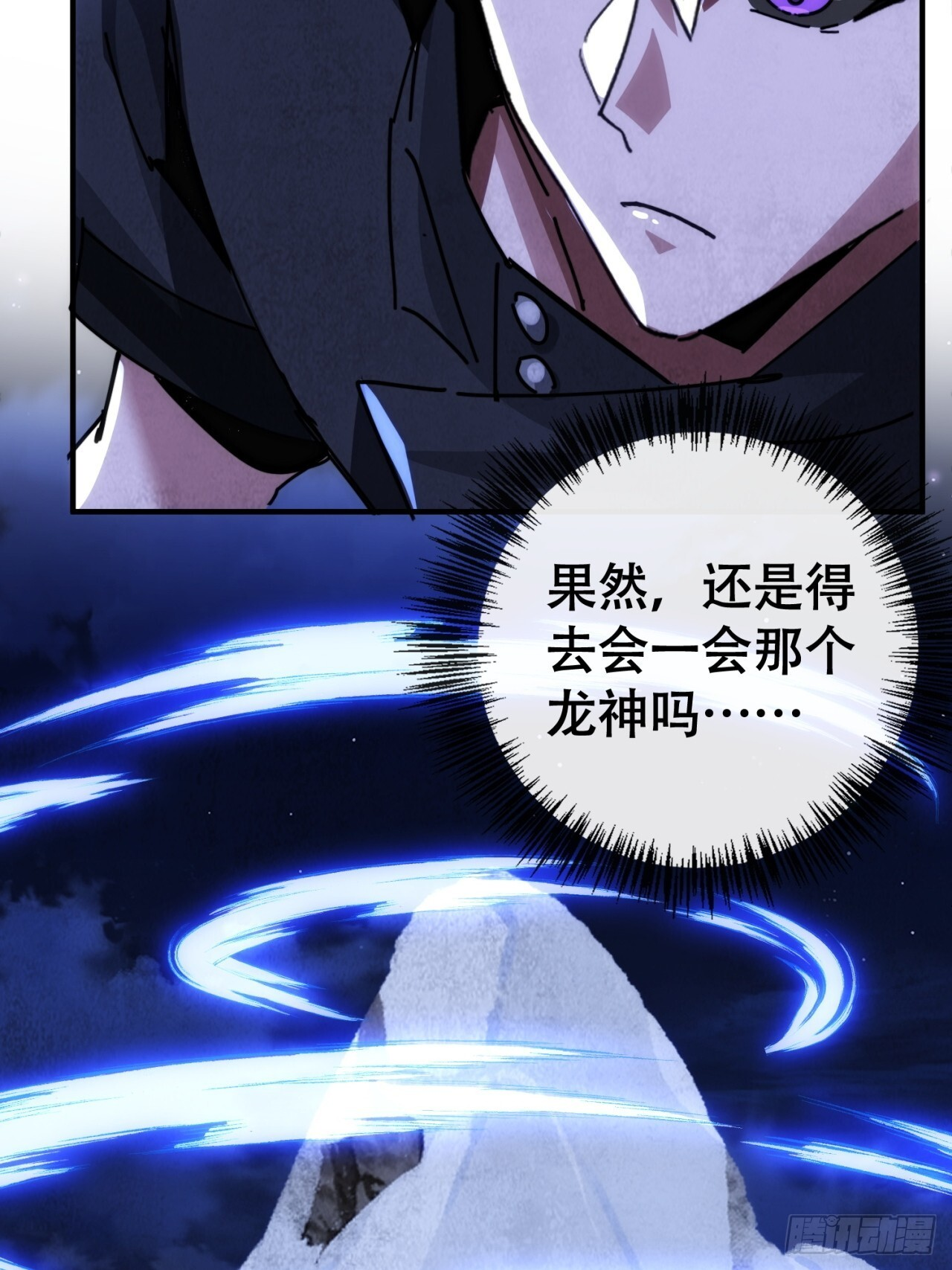 我也想取暖 第44页