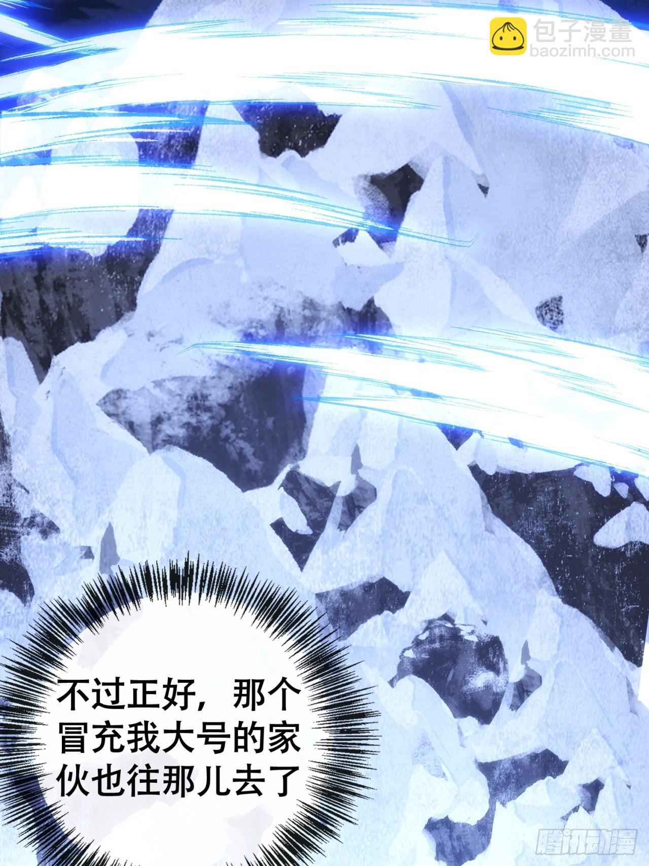 我也想取暖 第45页