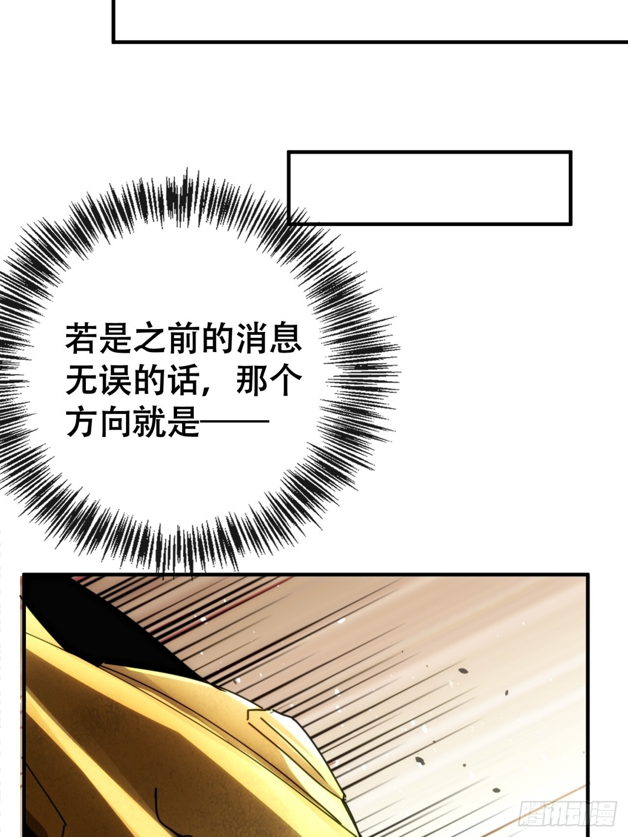 我也想取暖 第47页