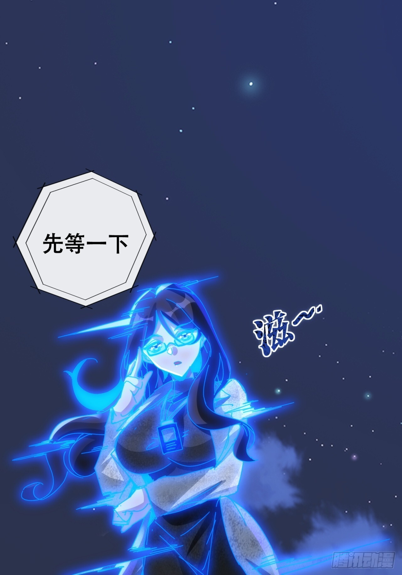 我也想取暖 第49页