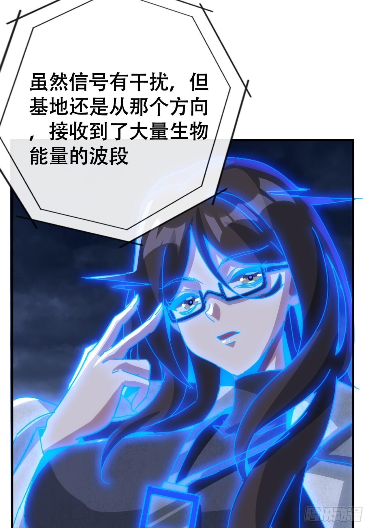 我也想取暖 第52页