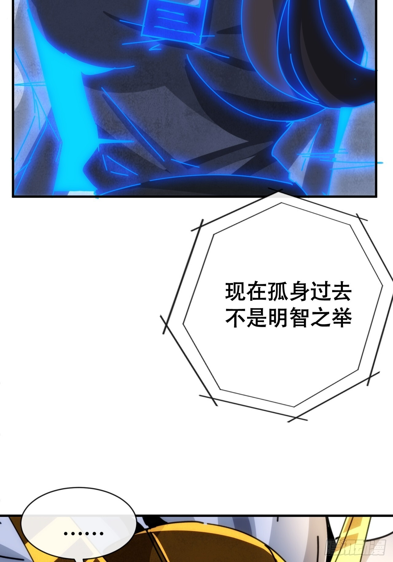 我也想取暖 第53页