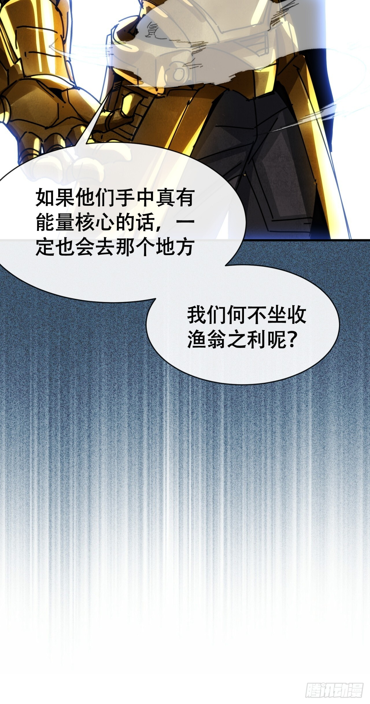 我也想取暖 第57页