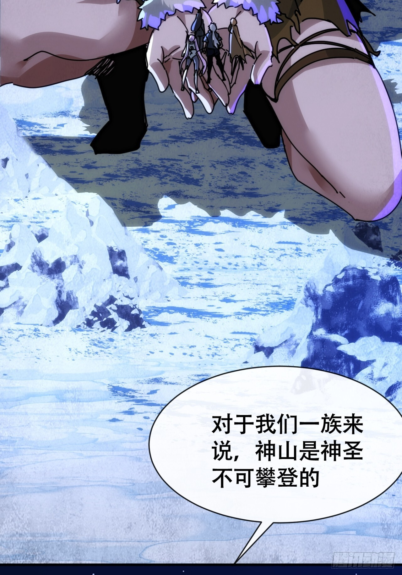 我也想取暖 第60页