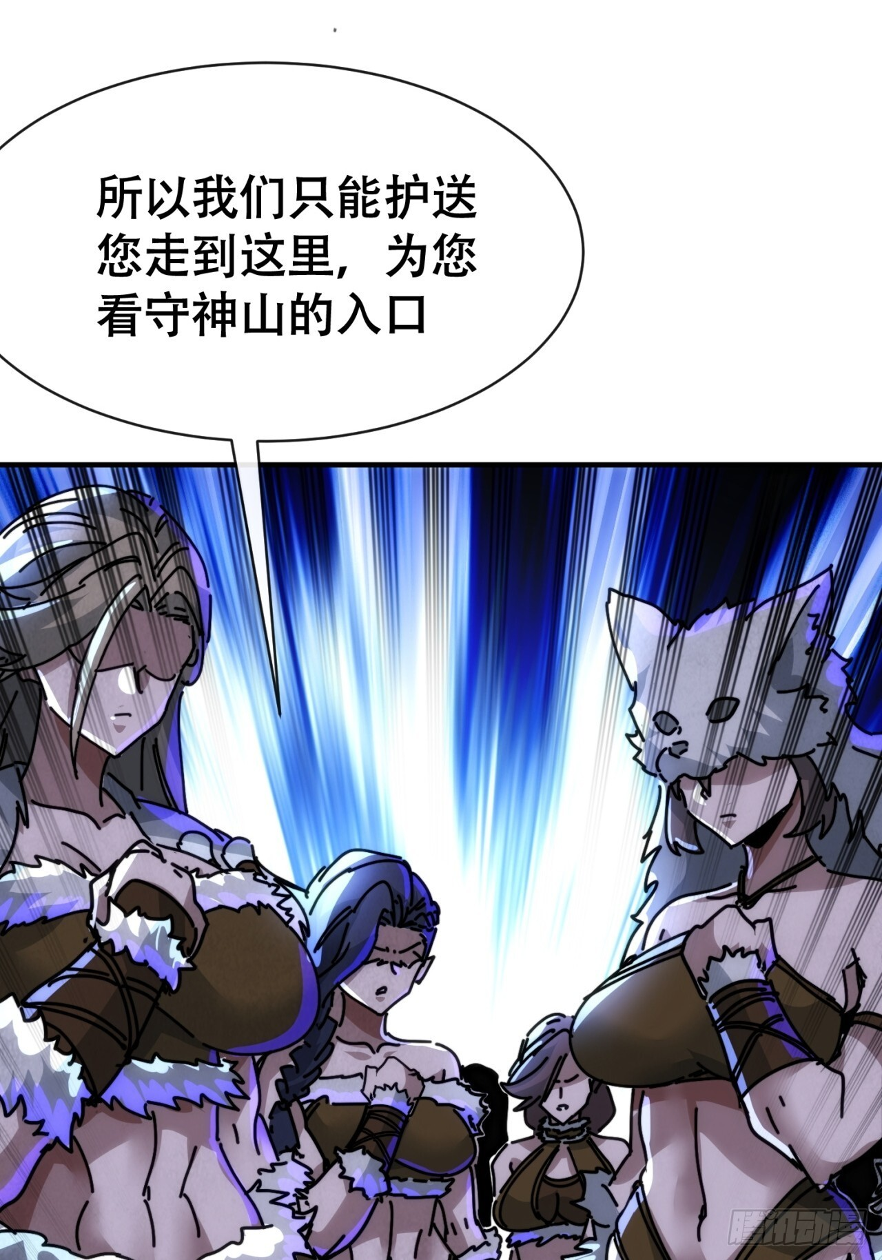 我也想取暖 第63页