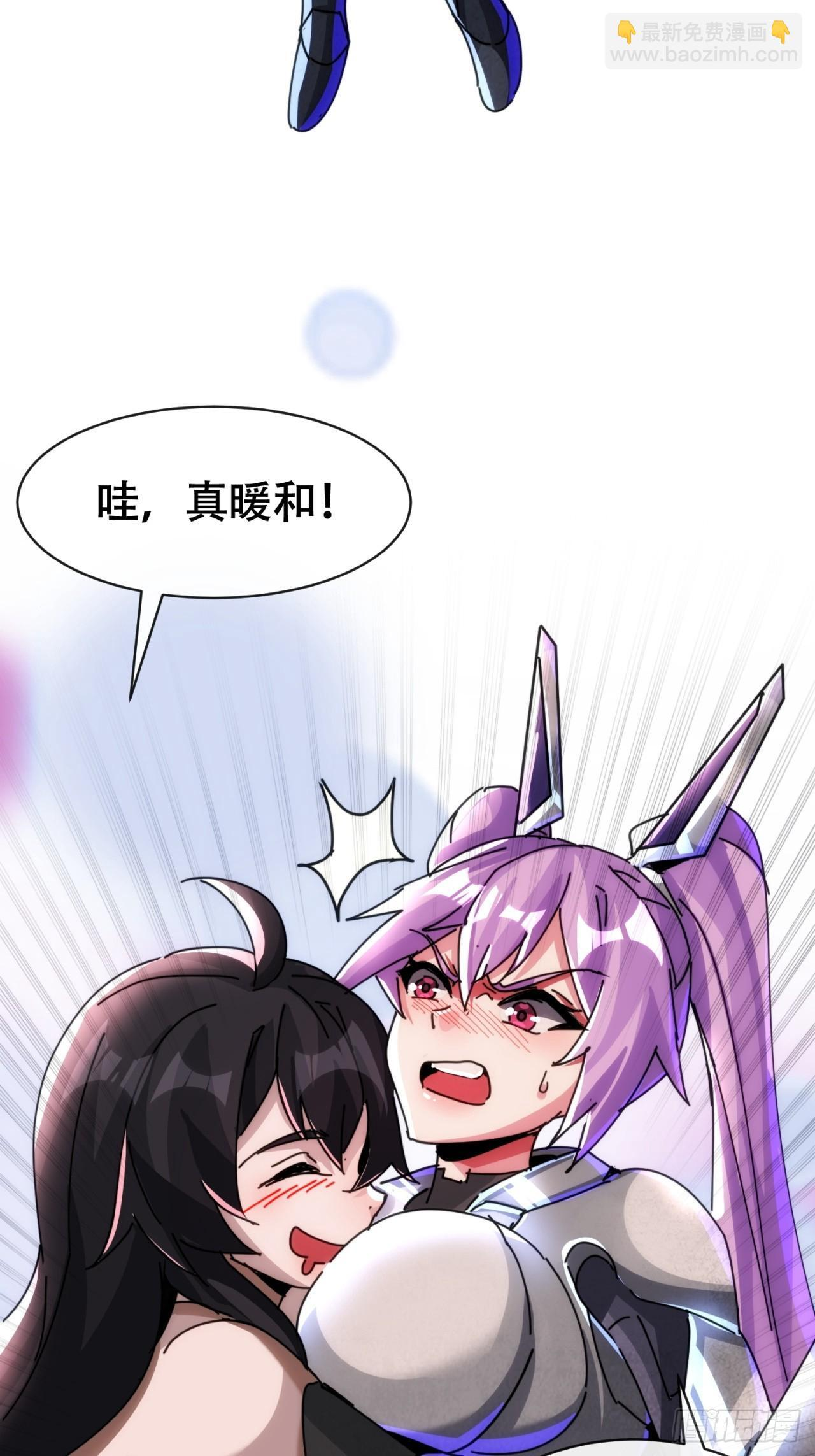 我也想取暖 第73页
