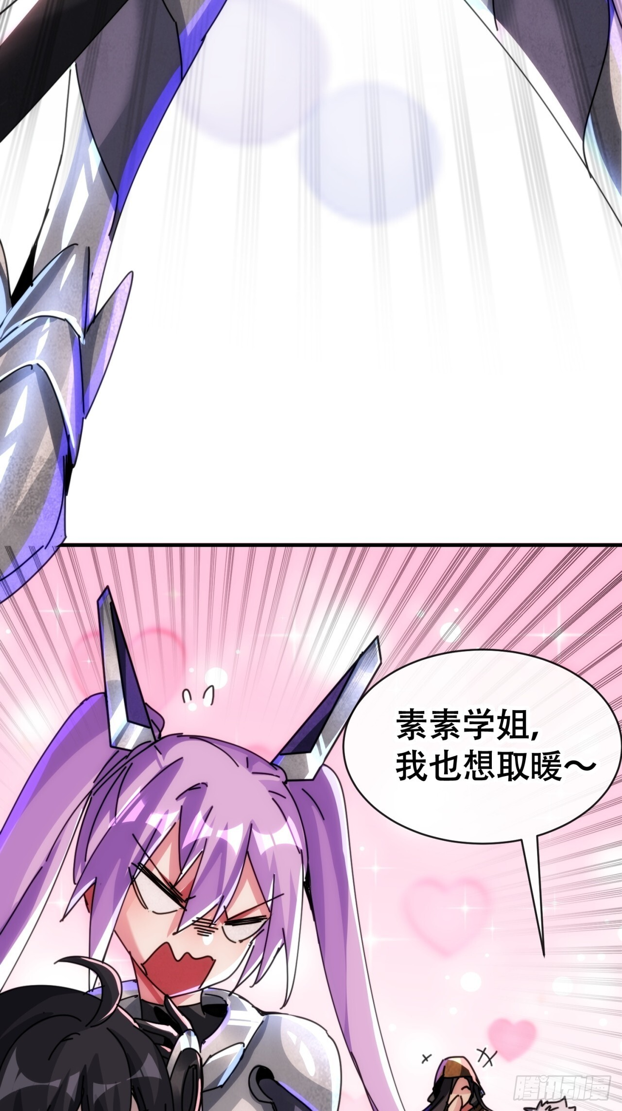 我也想取暖 第75页