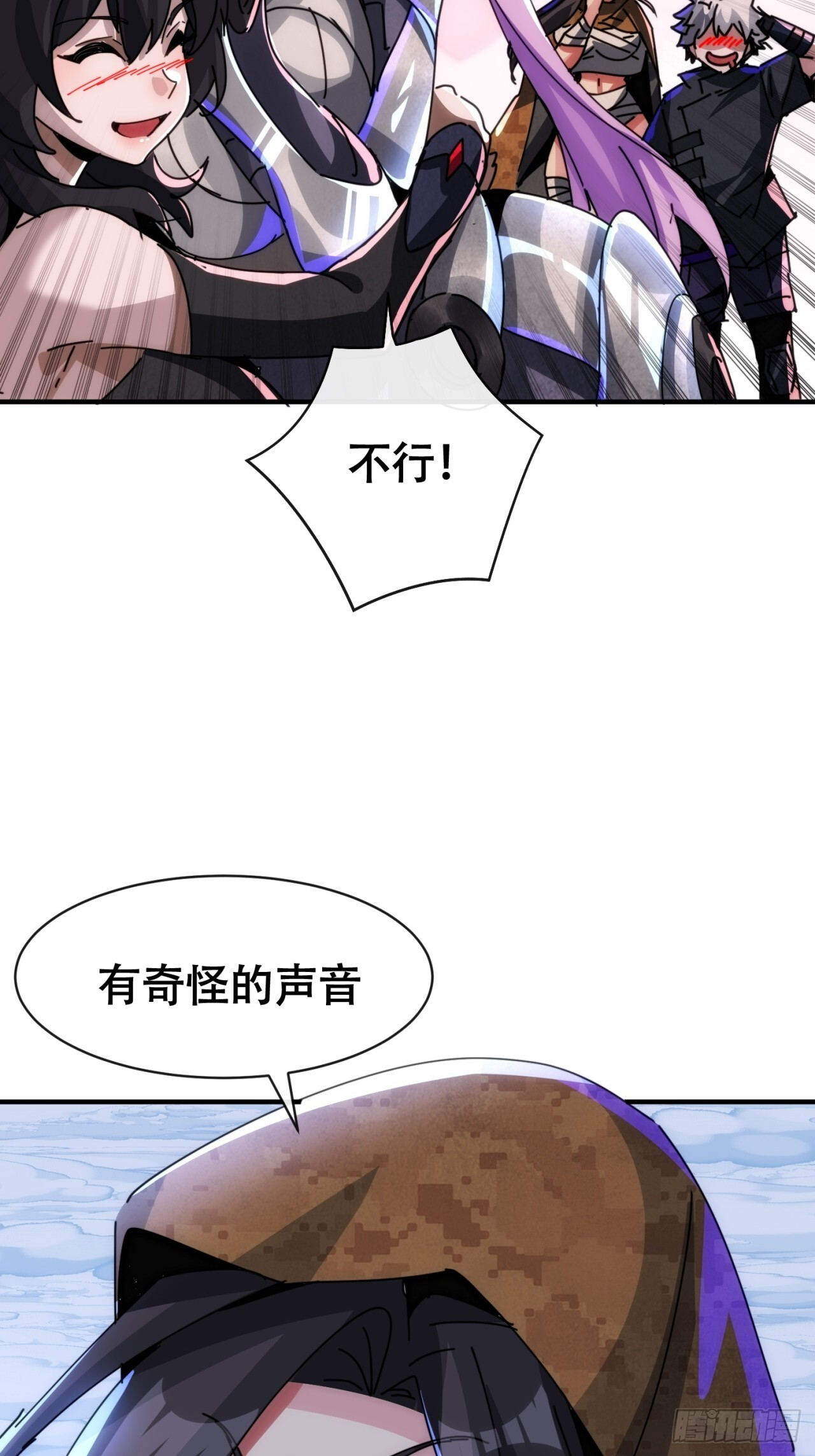 我也想取暖 第76页
