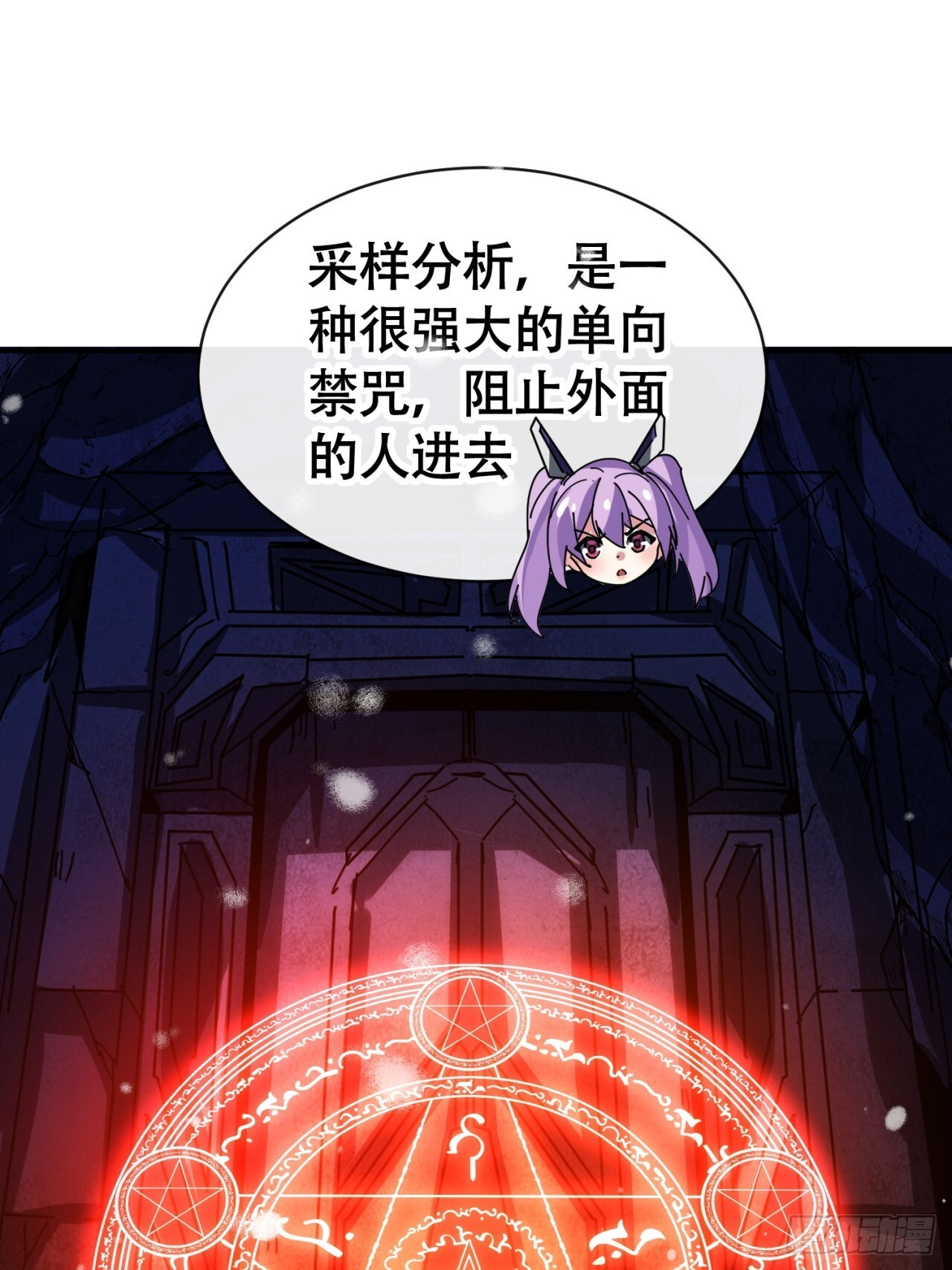 我也想取暖 第87页