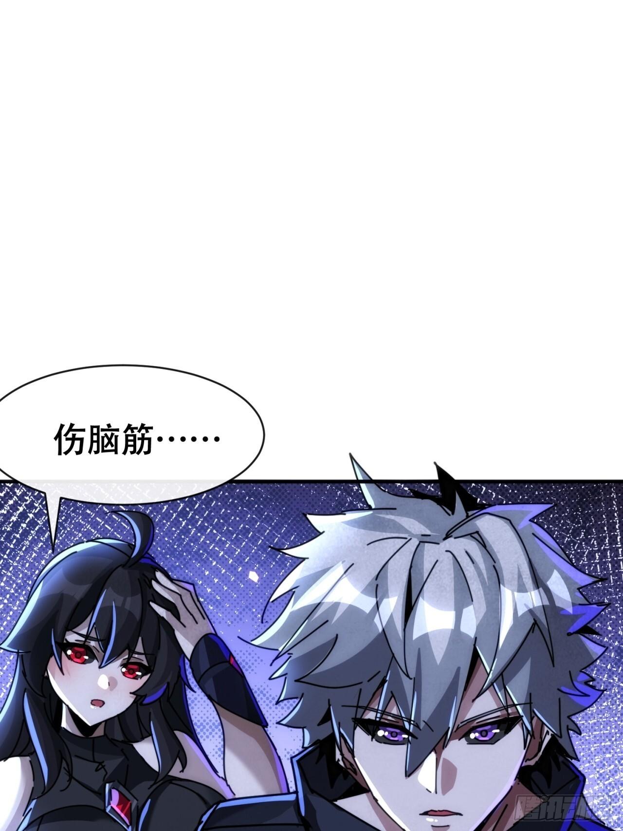 我也想取暖 第89页