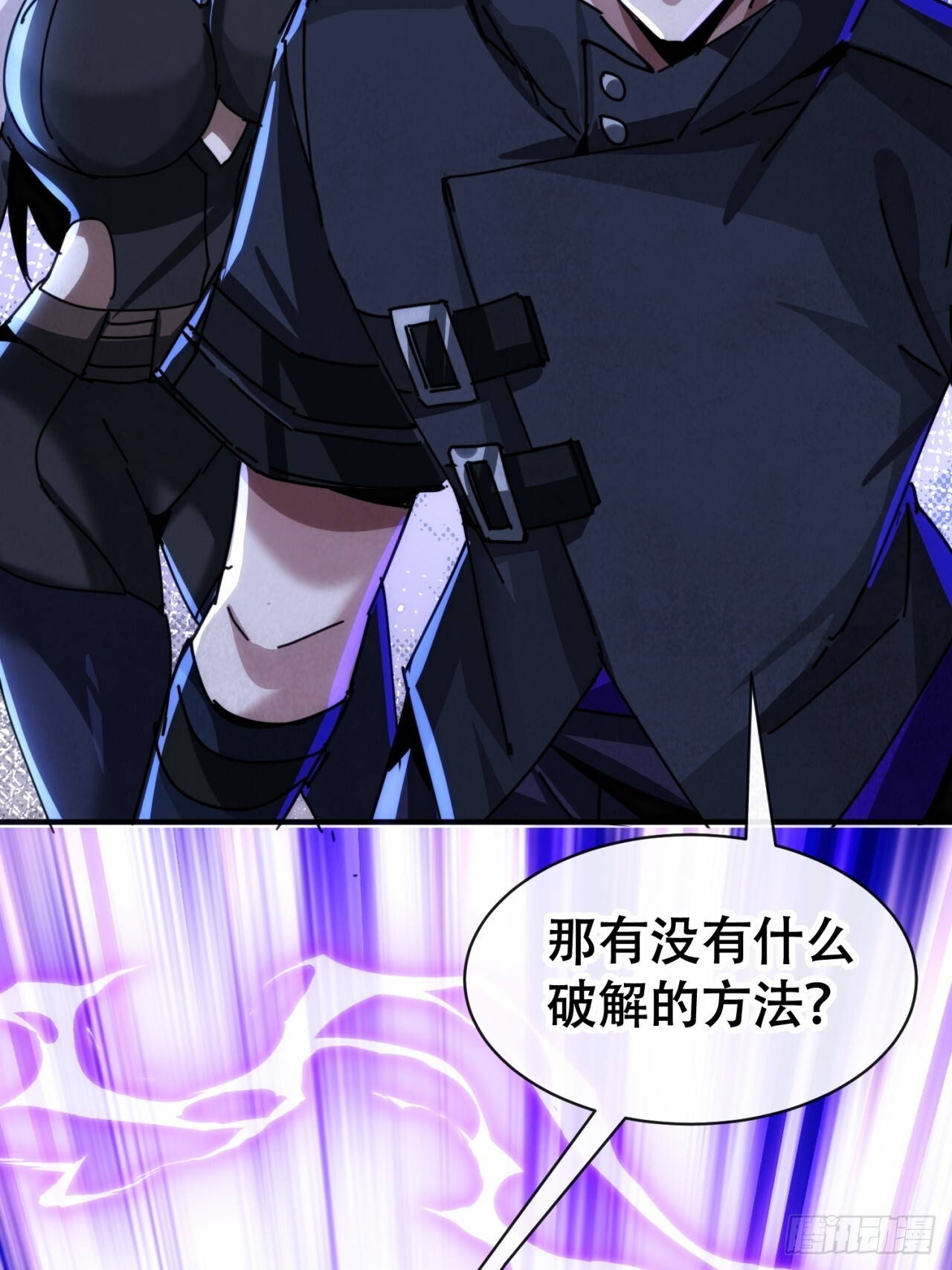 我也想取暖 第90页