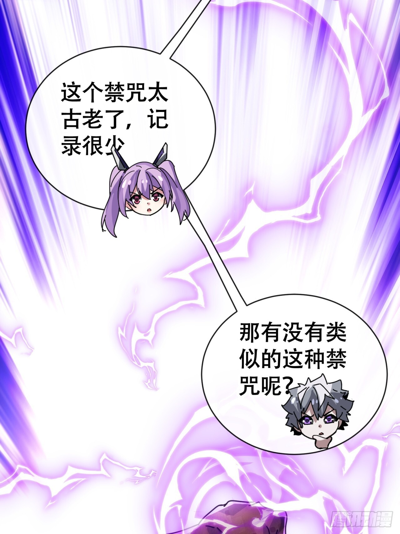 我也想取暖 第91页