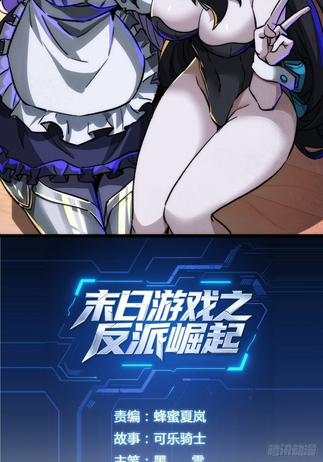 龙神 第2页