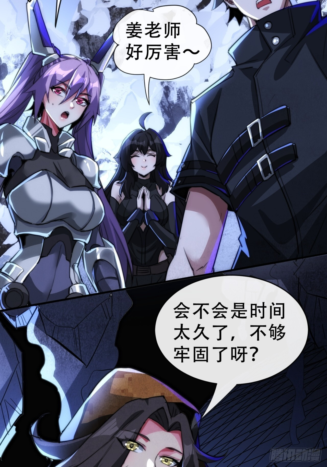 龙神 第7页