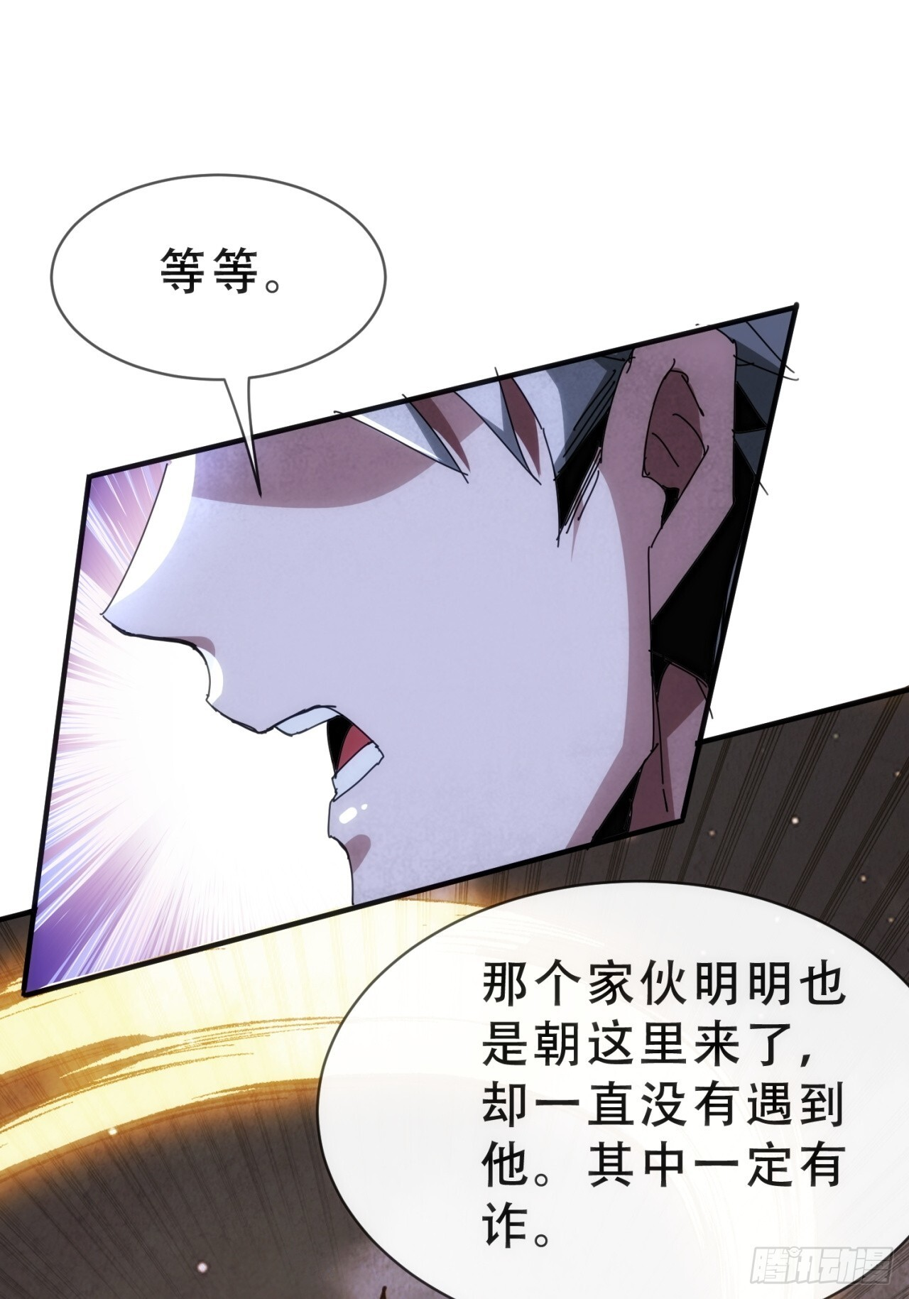 龙神 第10页