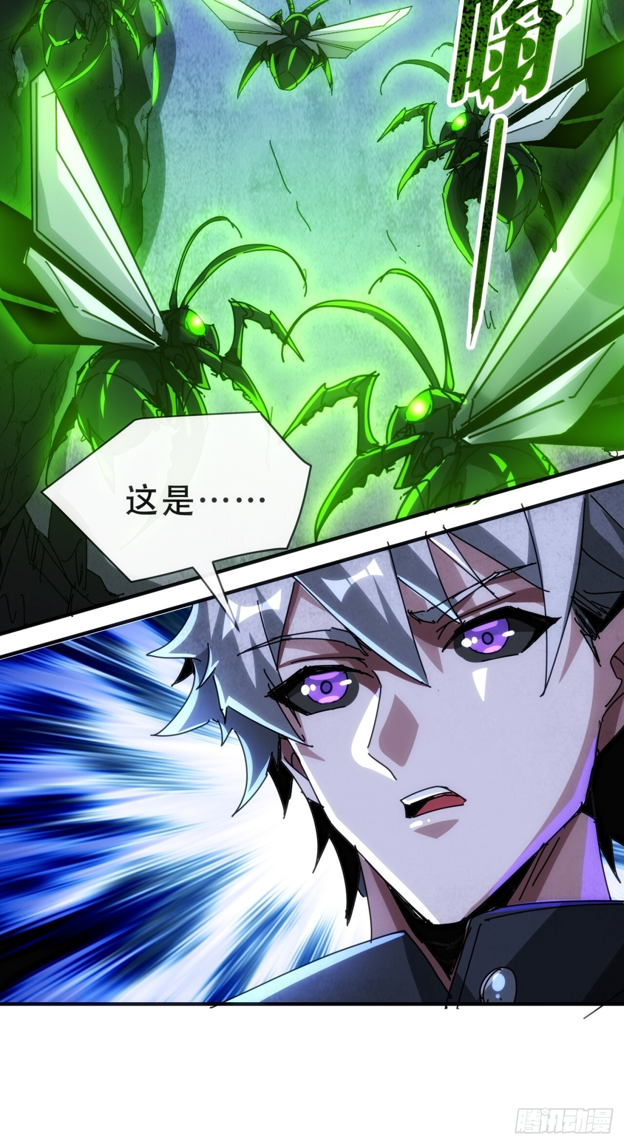 龙神 第18页