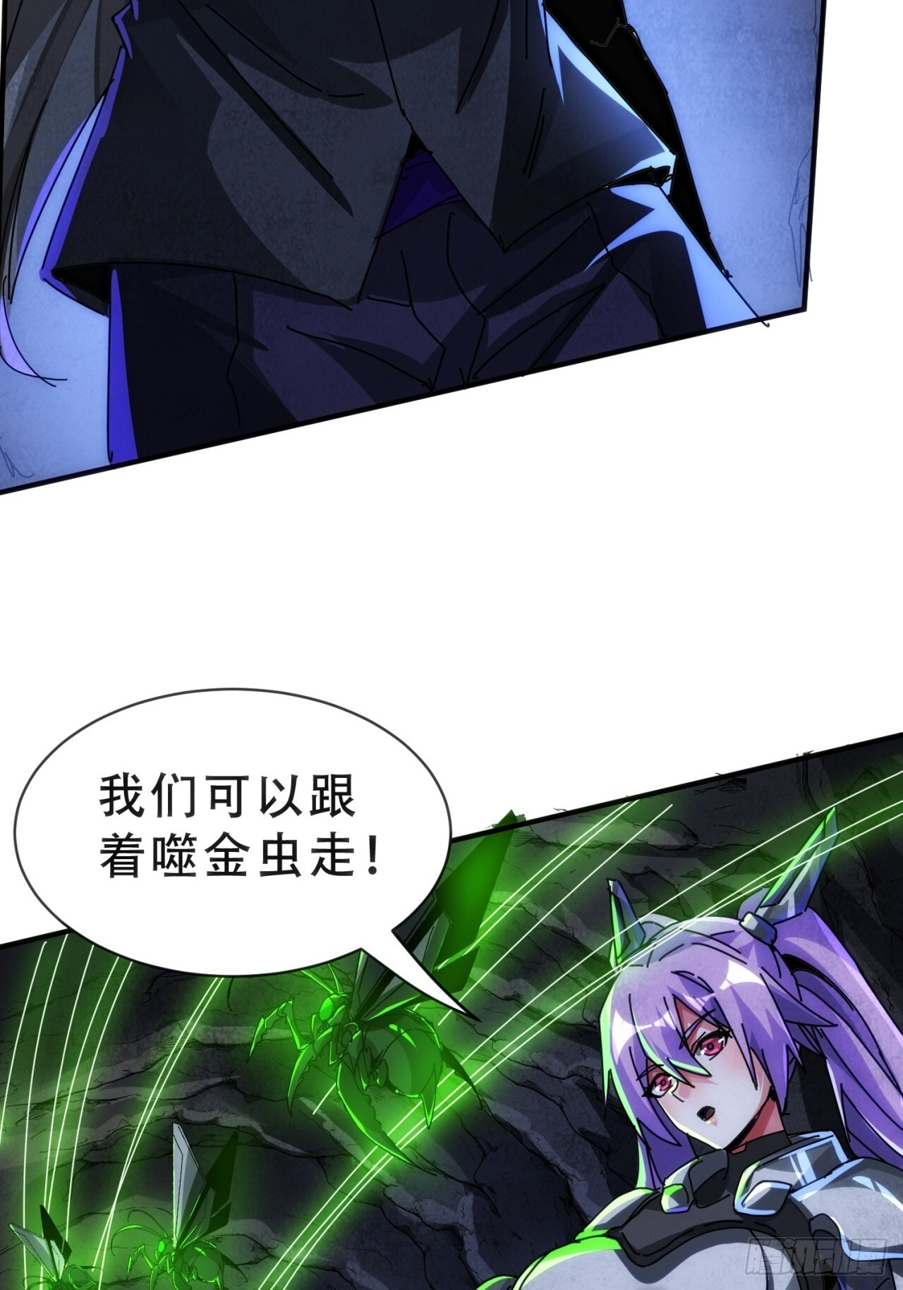 龙神 第20页
