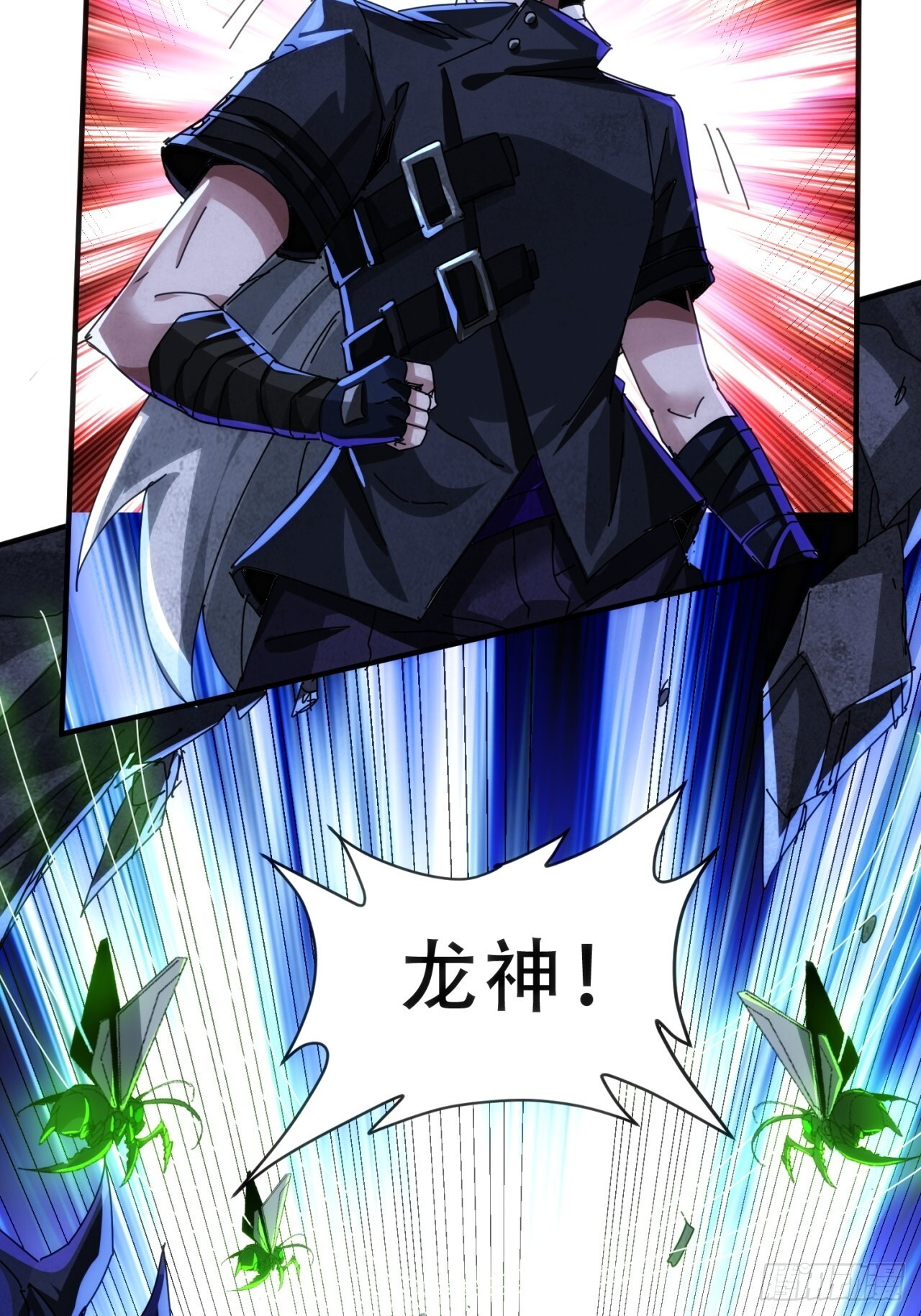 龙神 第25页