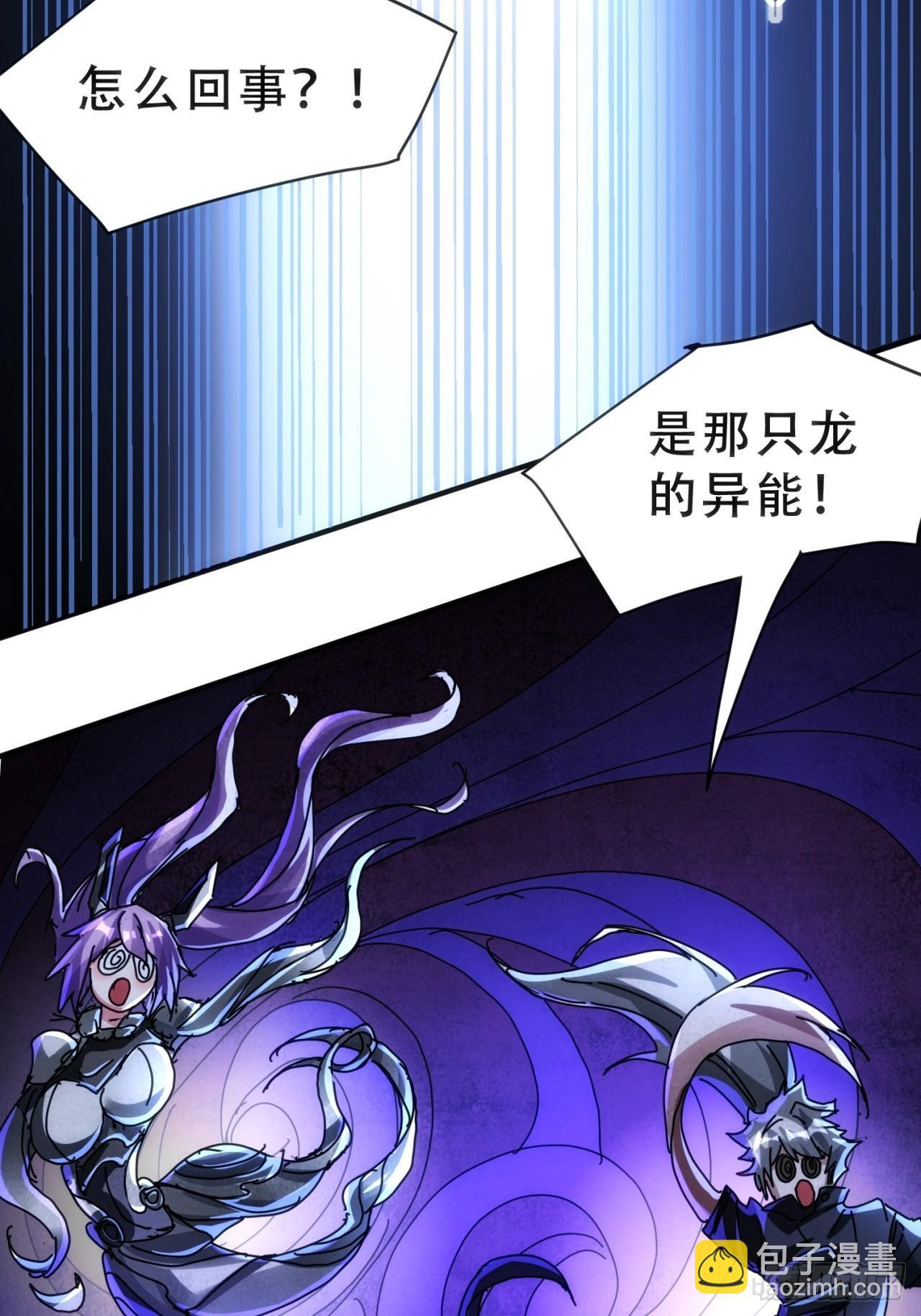 龙神 第32页