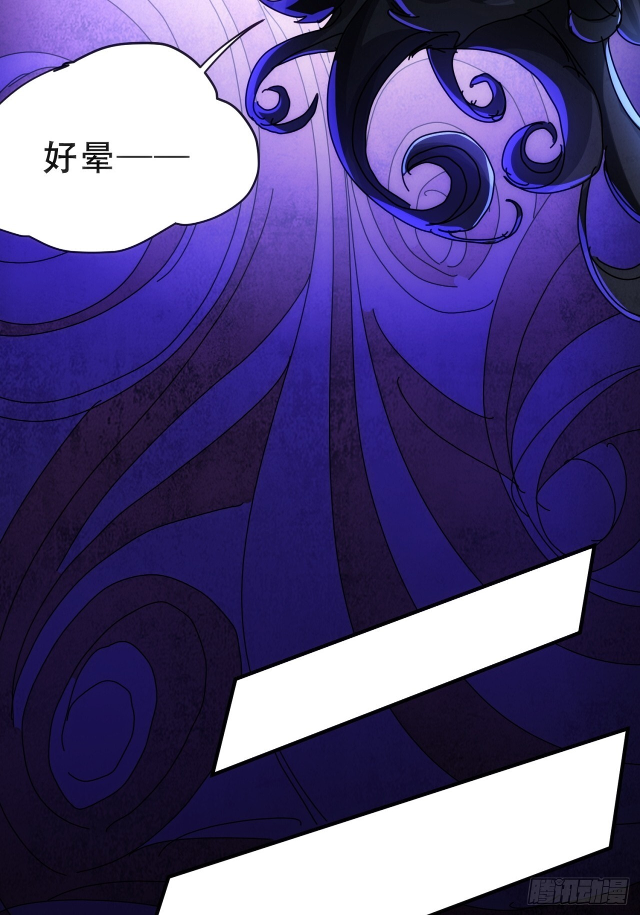 龙神 第34页