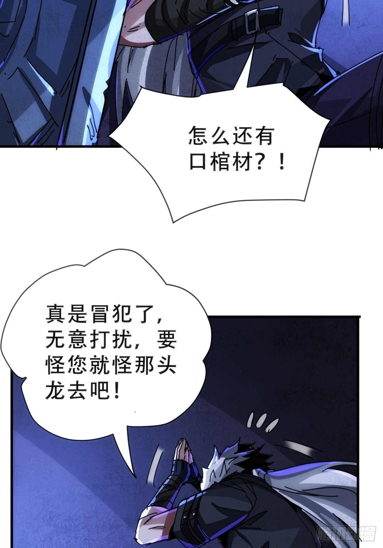 龙神 第39页