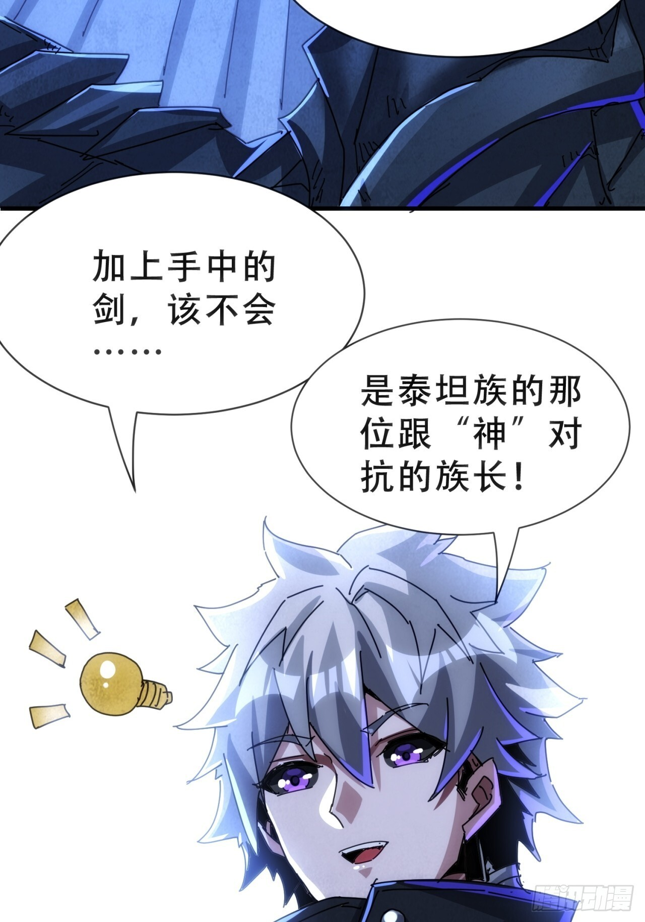 龙神 第42页
