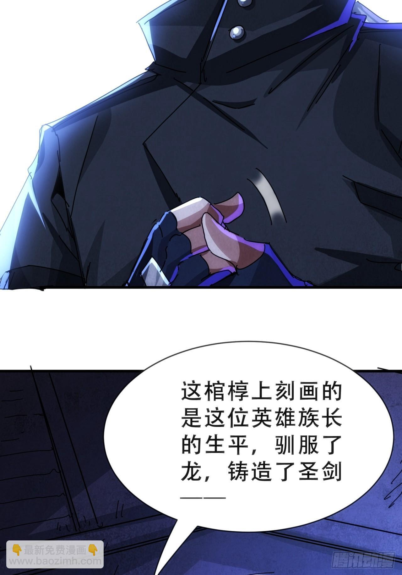 龙神 第43页
