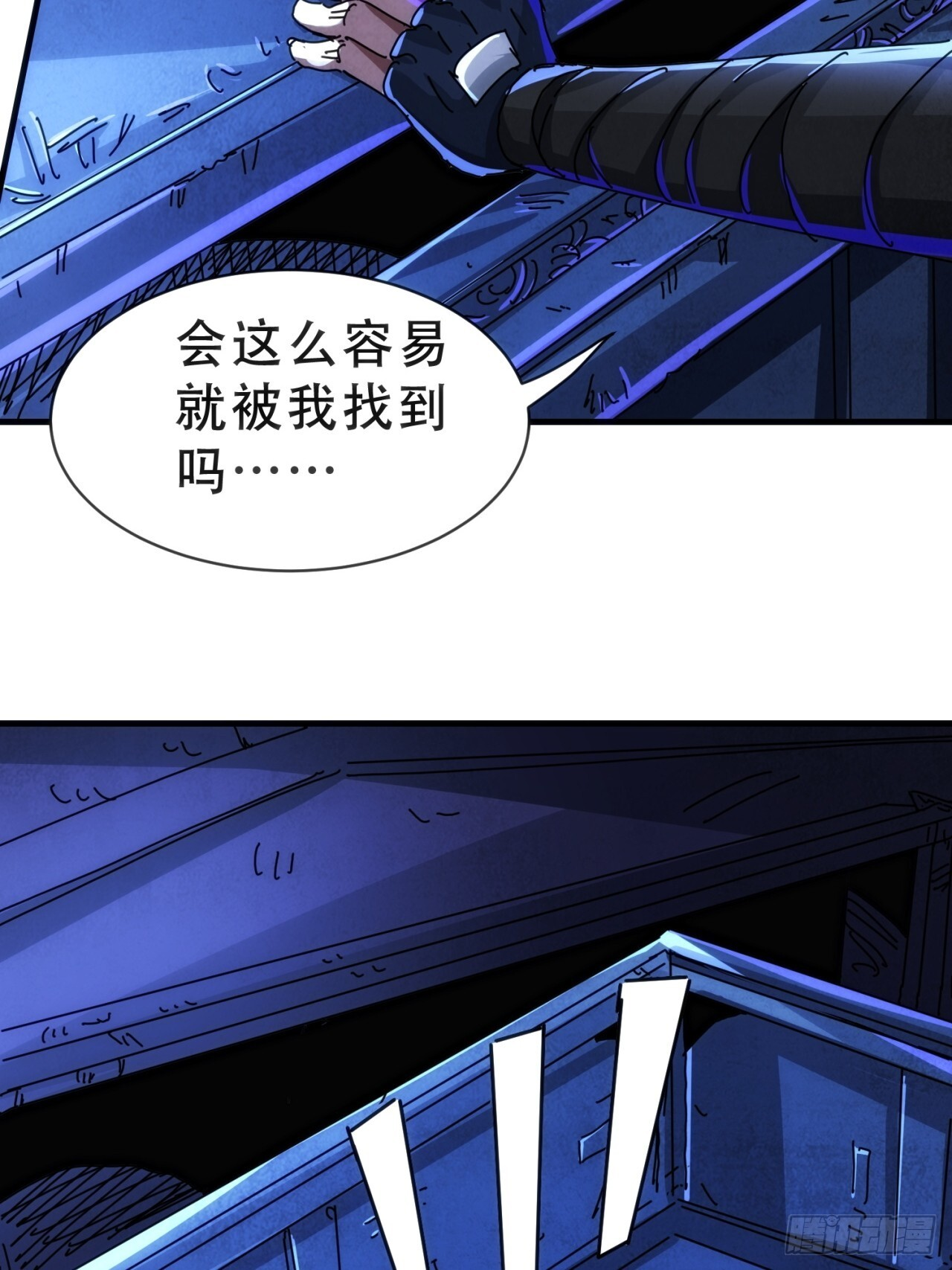 龙神 第47页