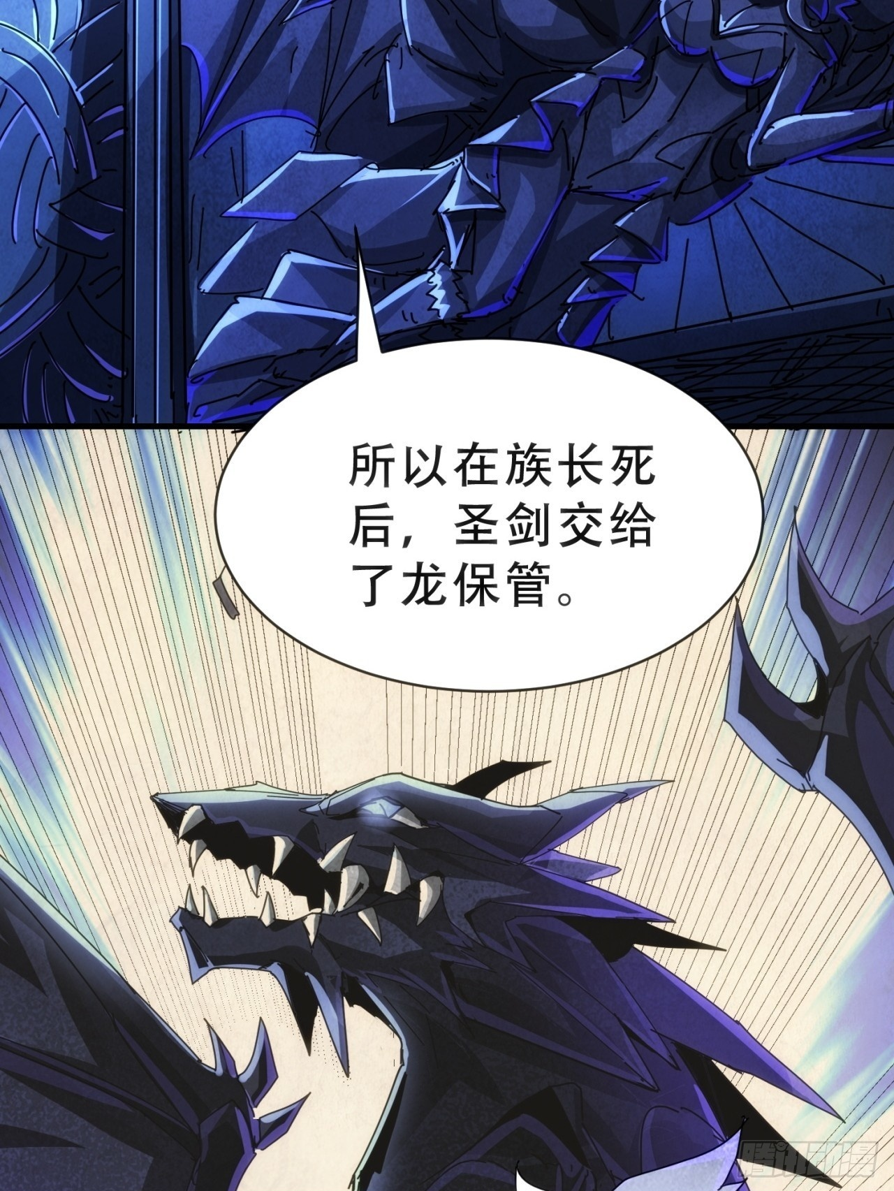 龙神 第50页