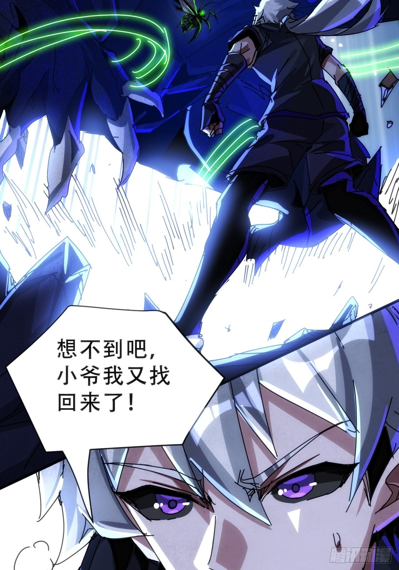 龙神 第58页