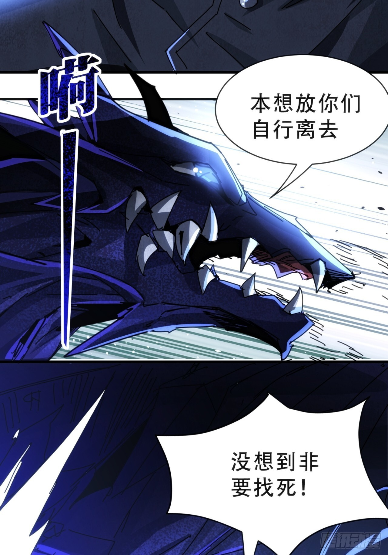 龙神 第71页