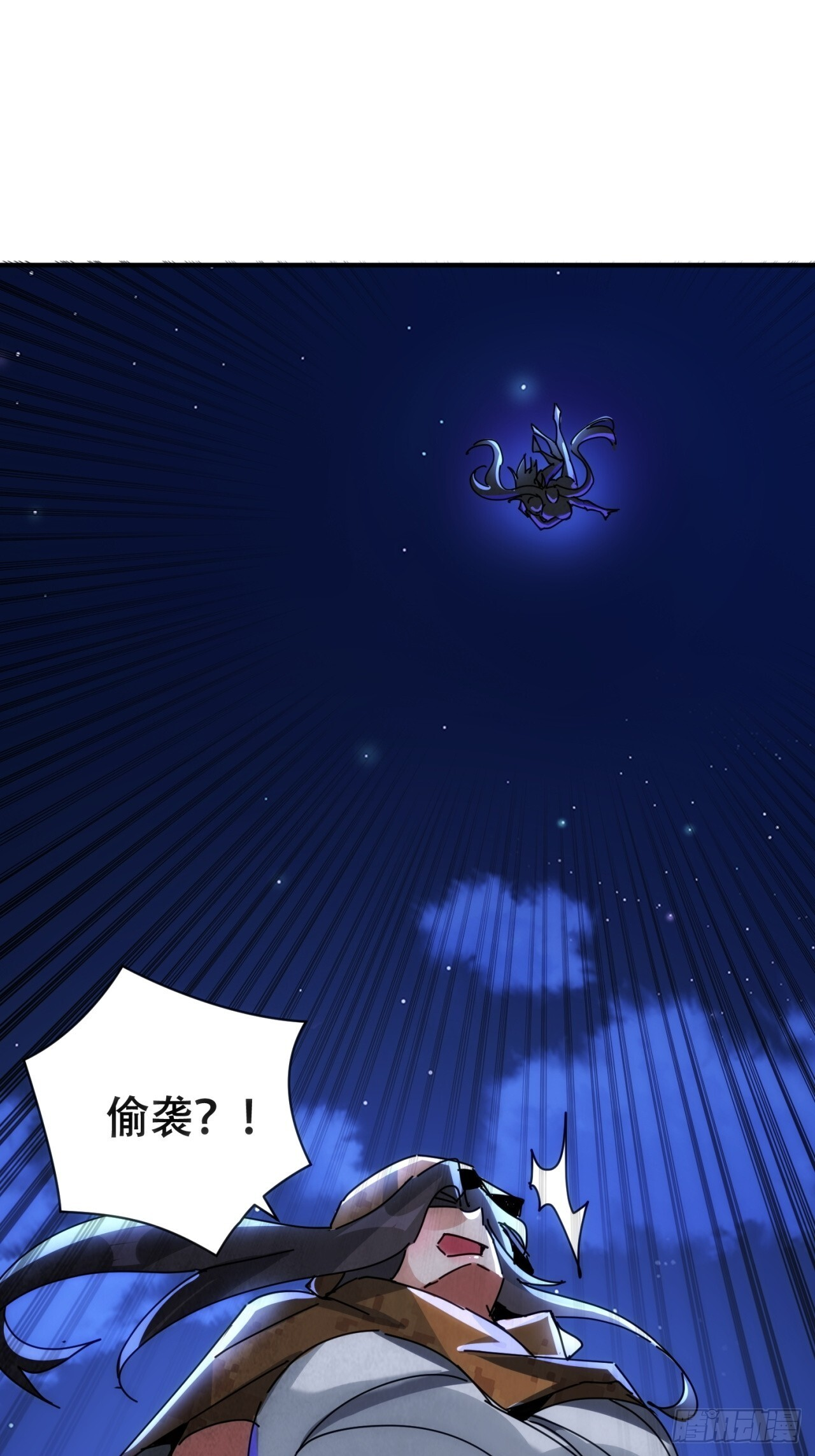 偷袭 第7页