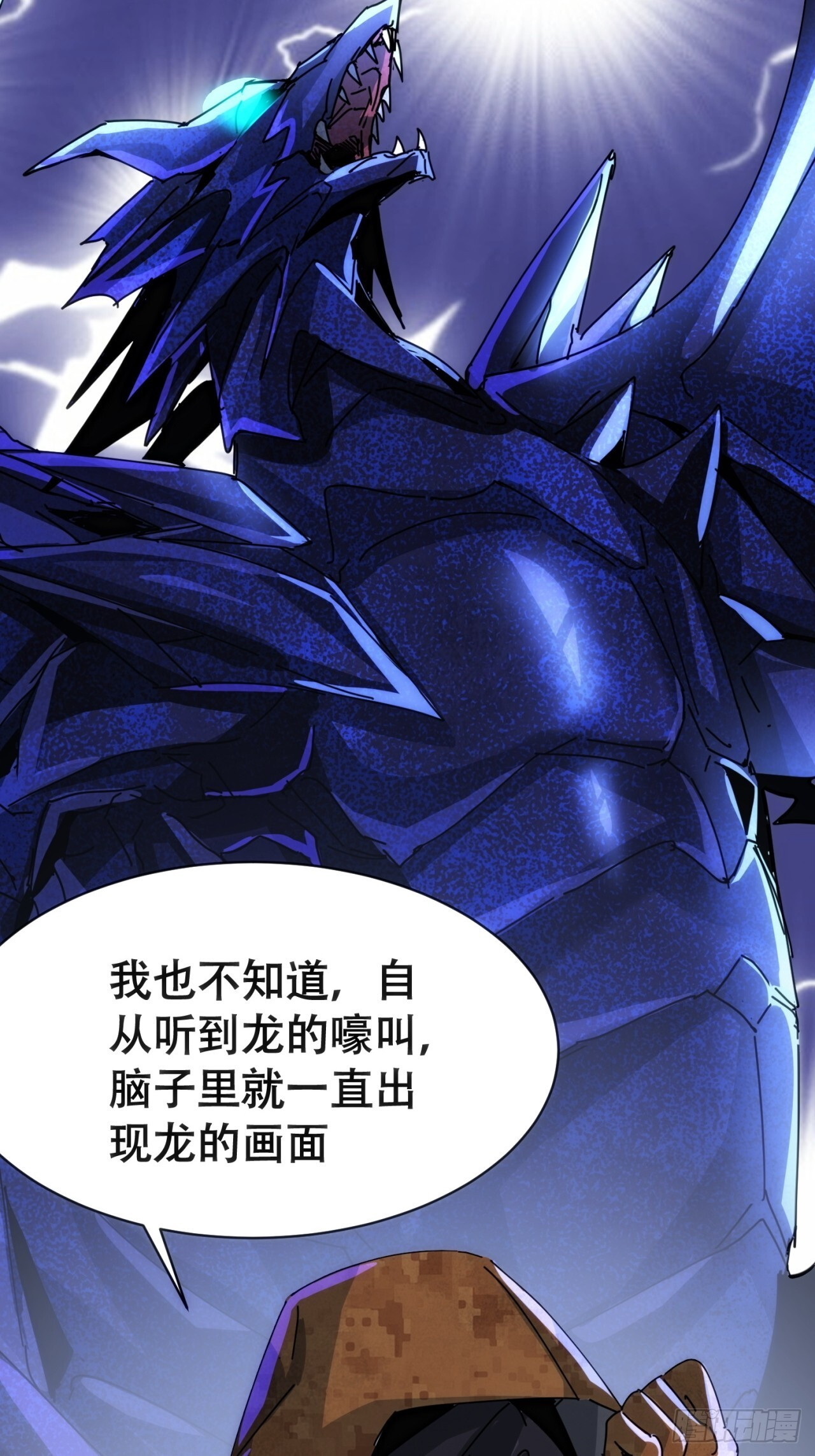偷袭 第23页