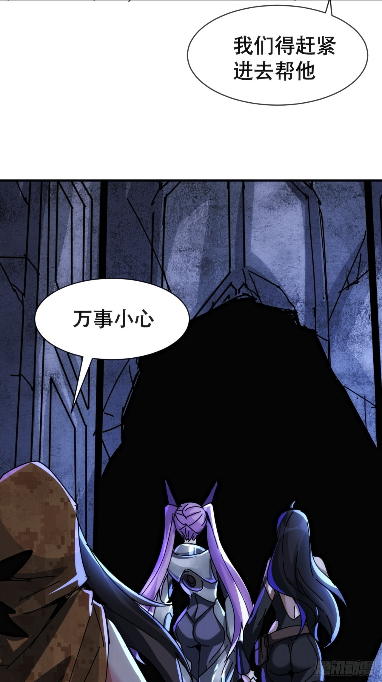 偷袭 第26页