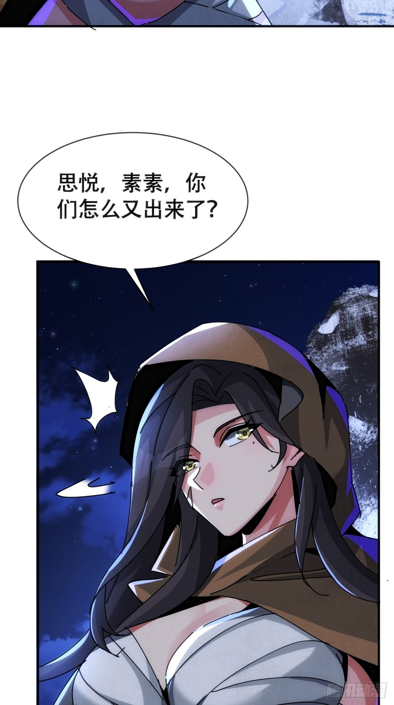 偷袭 第33页