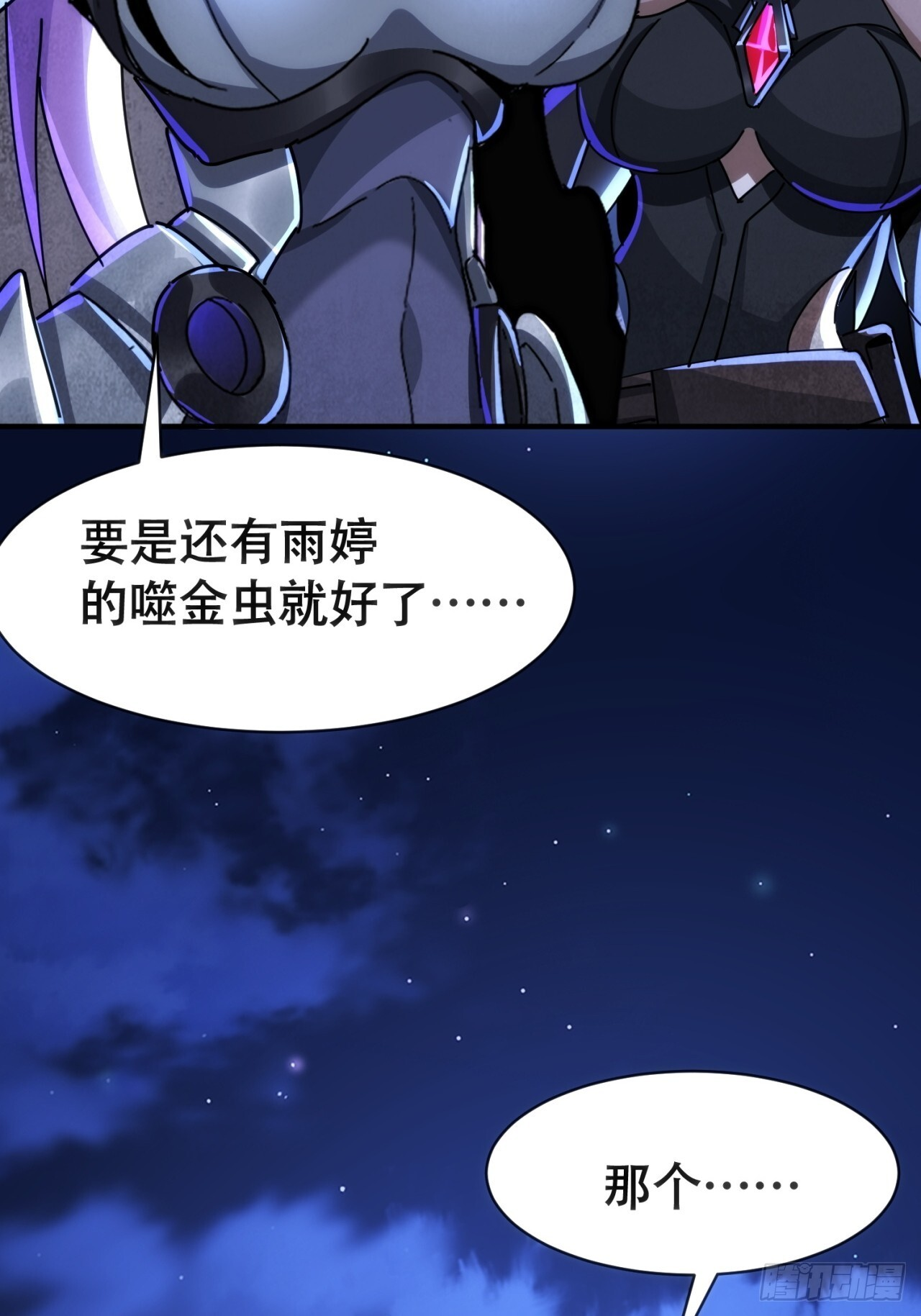 偷袭 第41页