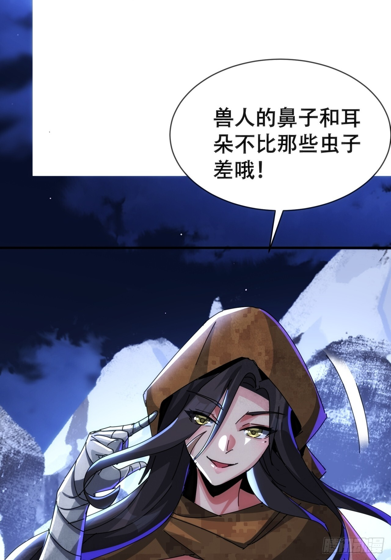 偷袭 第44页