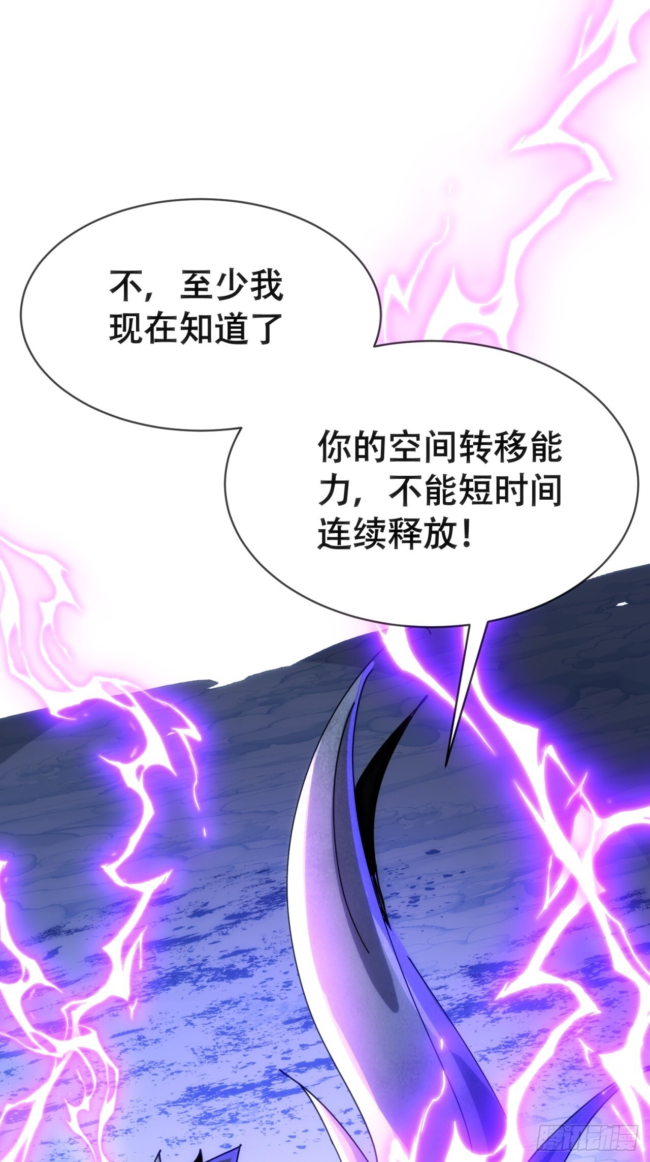 偷袭 第80页