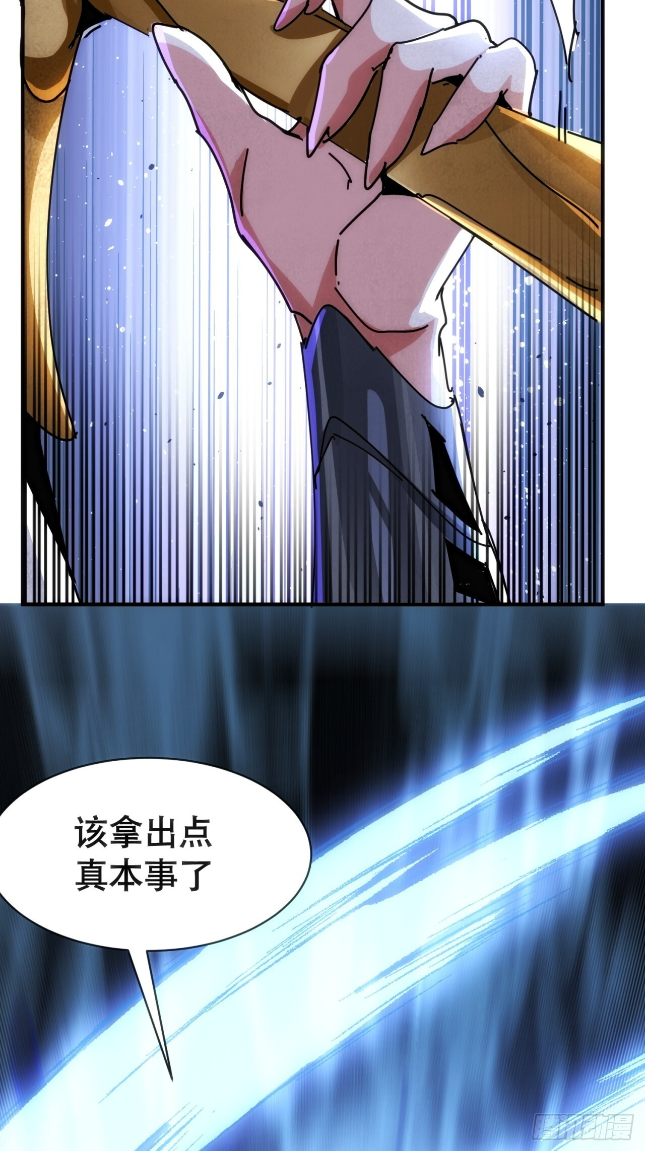 偷袭 第89页