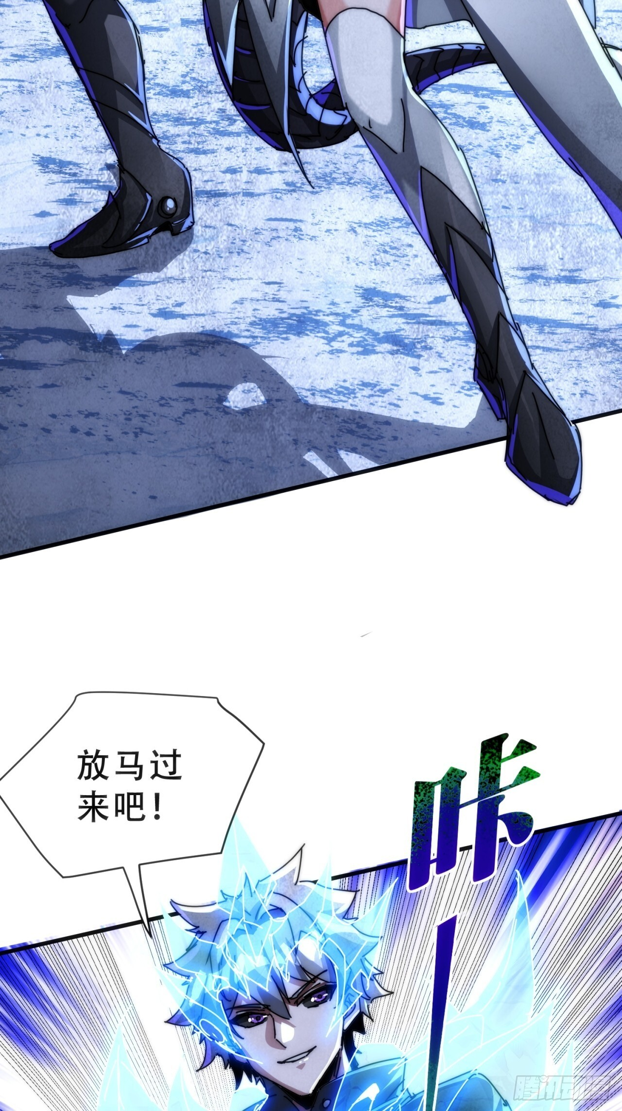 你输了 第4页