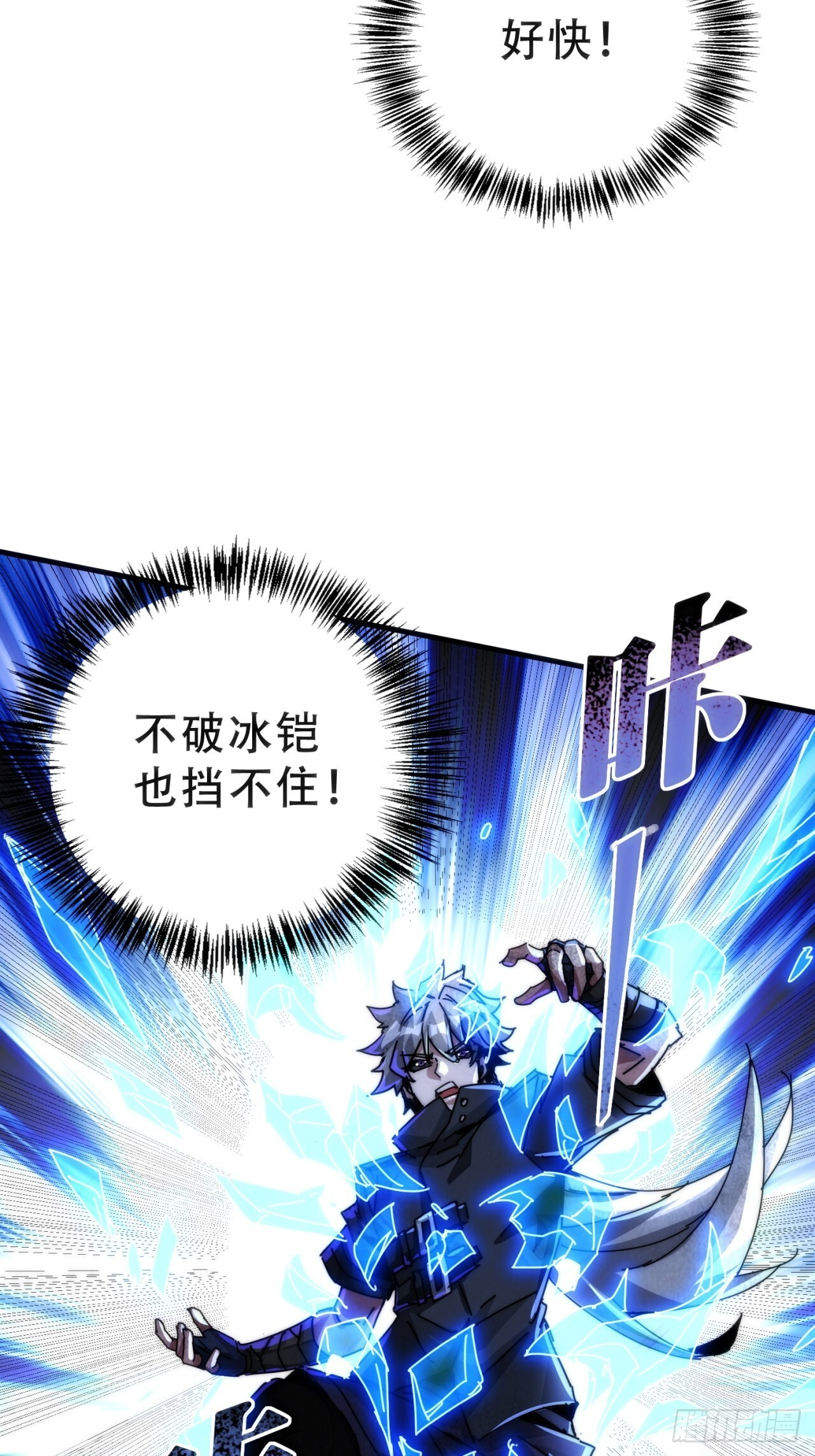 你输了 第7页