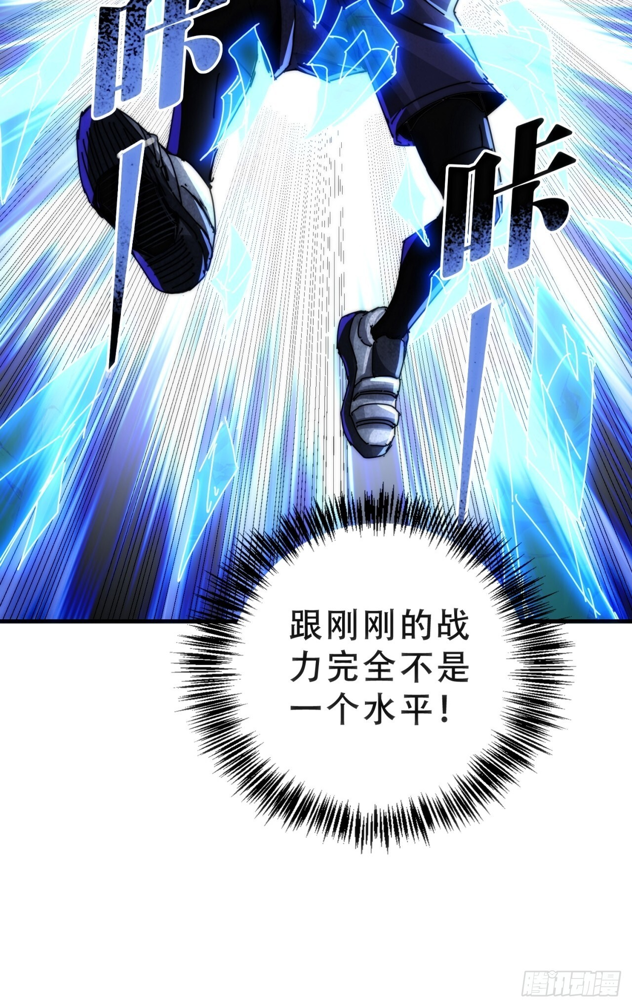 你输了 第8页